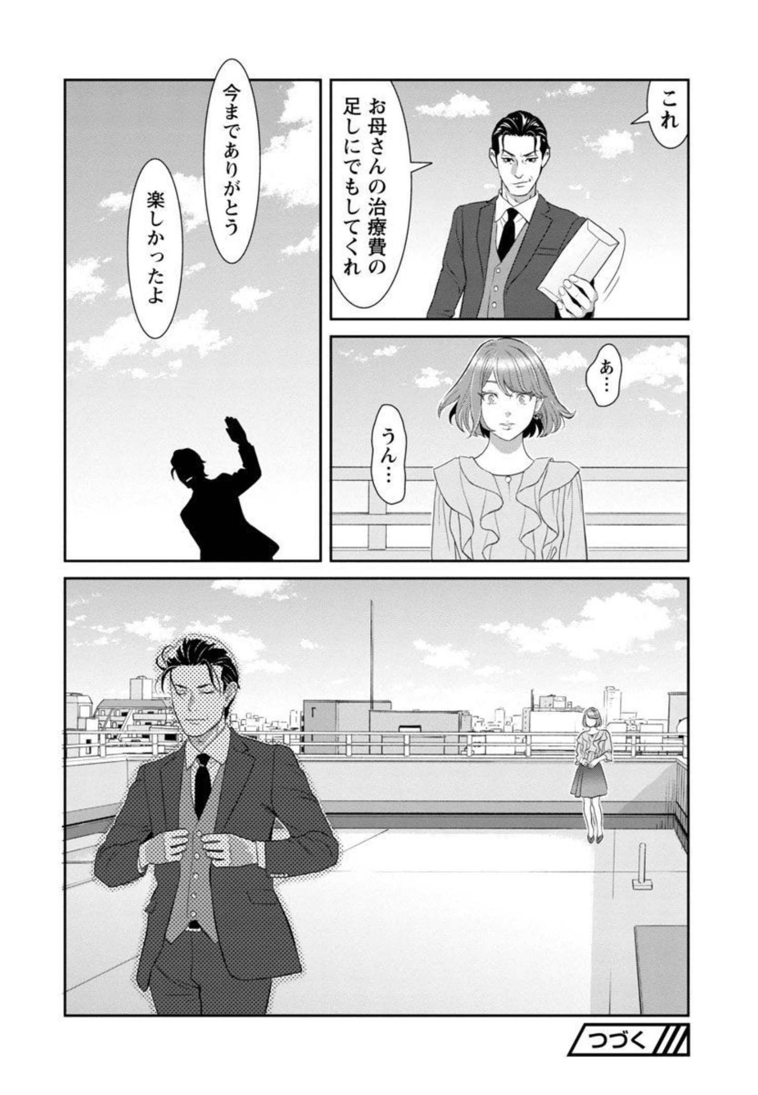 MY ABSOLUTE YOUTHFULNESS IN SUMMER - raw - Chapter 16 - https://jpdd.ccdd.to/JPDD/myabsoluteyouthfulnessinsummer/206076/phagne4zo4x.jpg