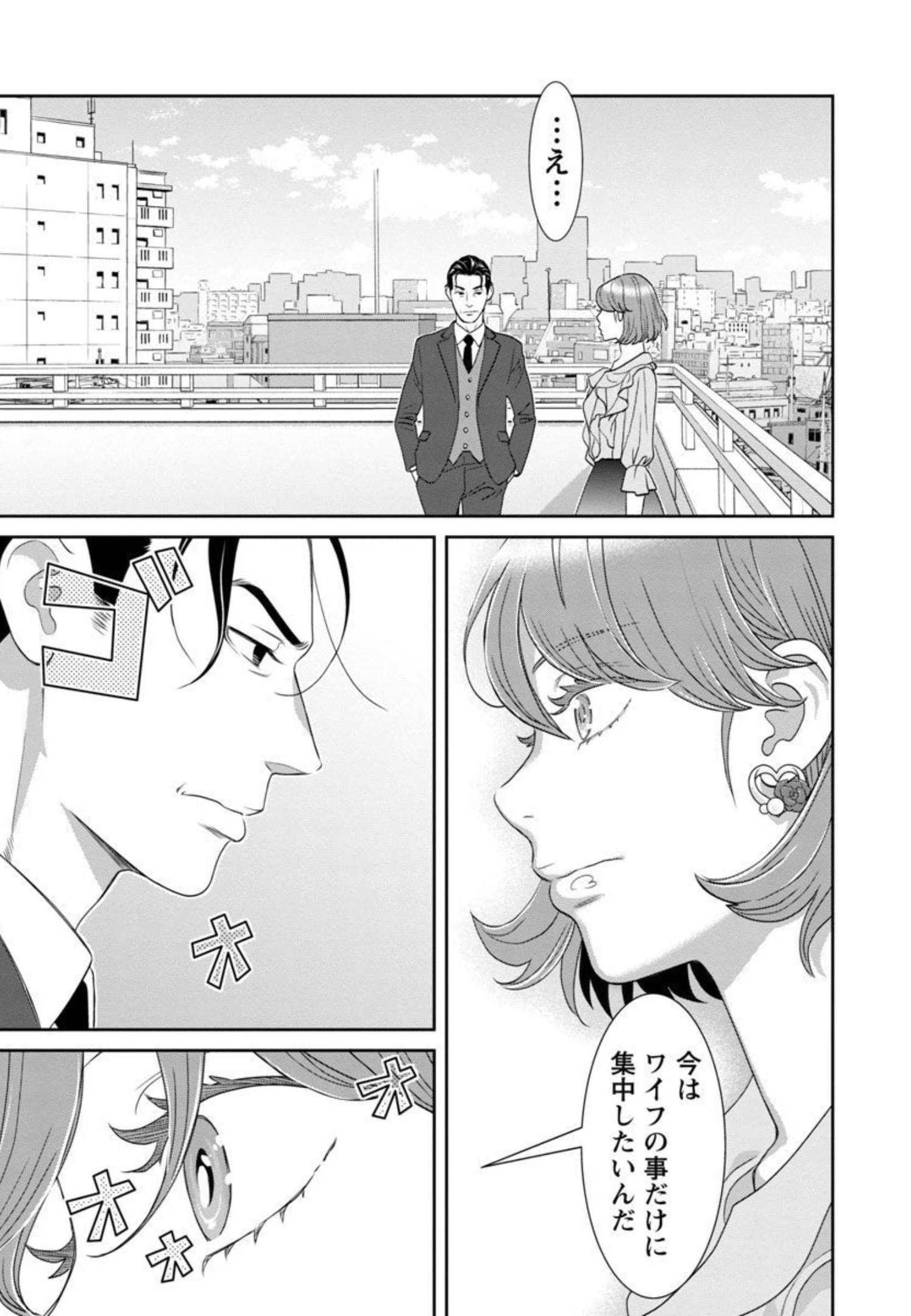 MY ABSOLUTE YOUTHFULNESS IN SUMMER - raw - Chapter 16 - https://jpdd.ccdd.to/JPDD/myabsoluteyouthfulnessinsummer/206076/s51cextxsmg.jpg