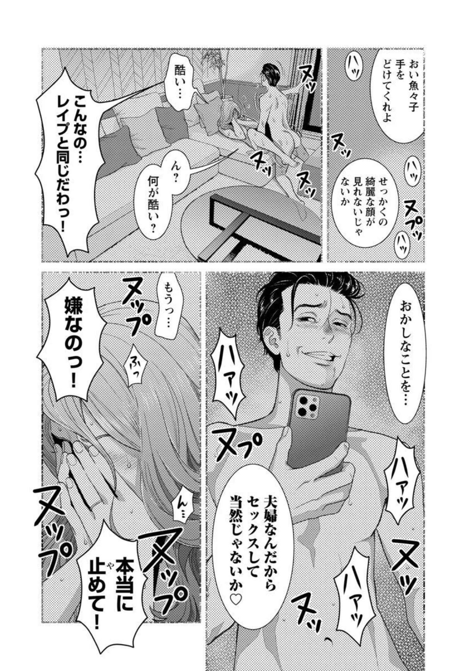 MY ABSOLUTE YOUTHFULNESS IN SUMMER - raw - Chapter 16 - https://jpdd.ccdd.to/JPDD/myabsoluteyouthfulnessinsummer/206076/u3w0d0ms1qq.jpg