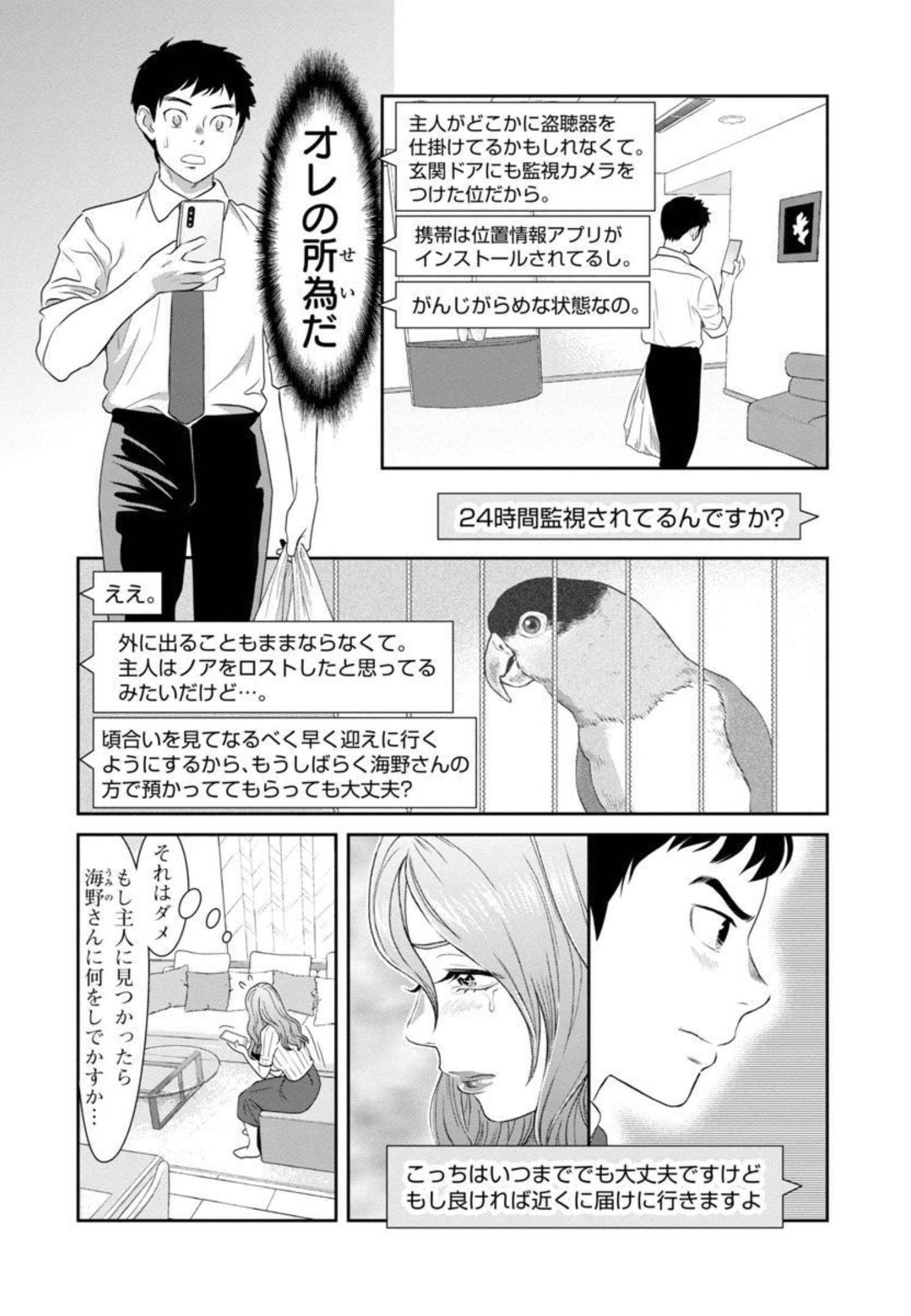 MY ABSOLUTE YOUTHFULNESS IN SUMMER - raw - Chapter 16 - https://jpdd.ccdd.to/JPDD/myabsoluteyouthfulnessinsummer/206076/zt4ewhnrs1o.jpg
