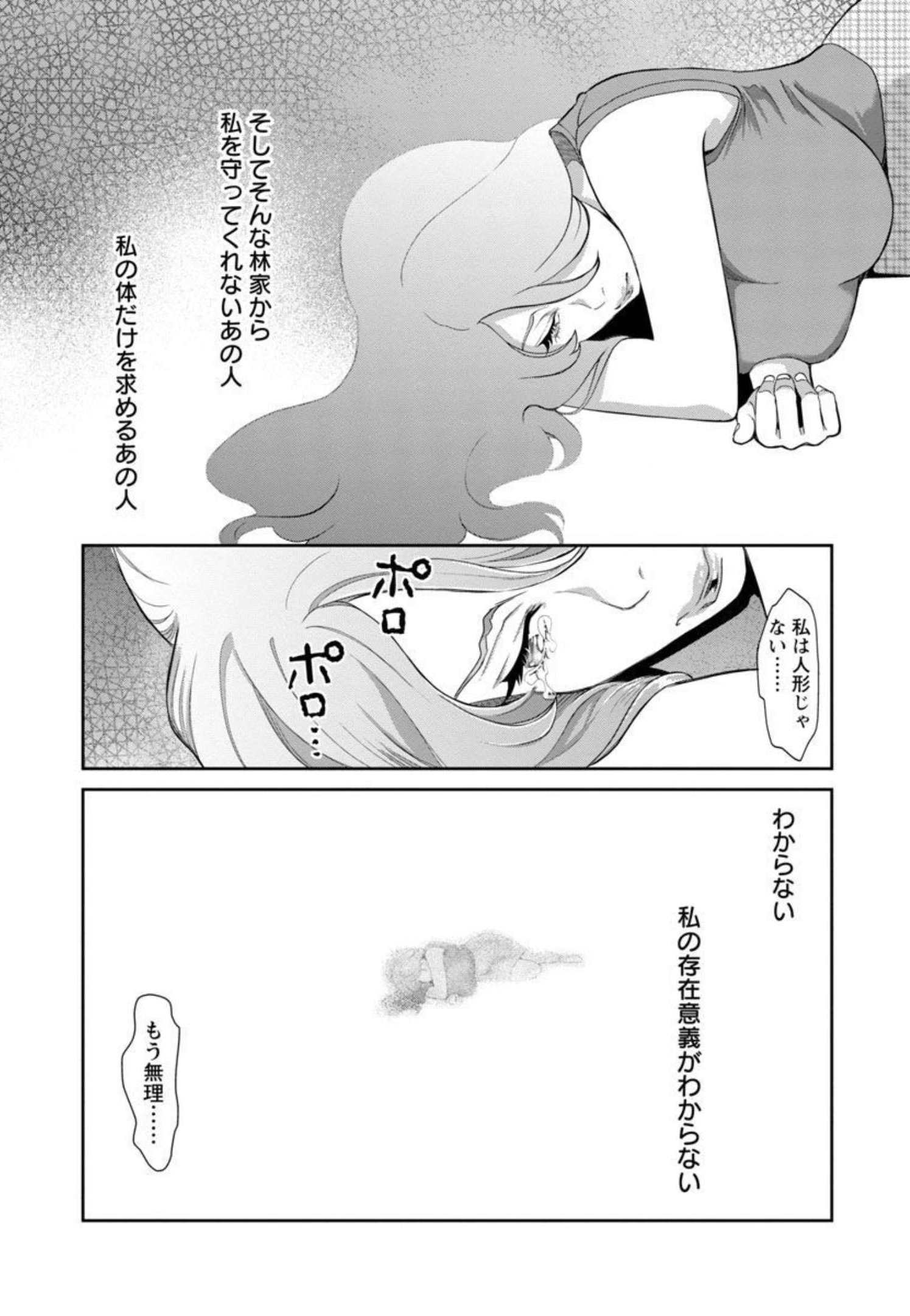 MY ABSOLUTE YOUTHFULNESS IN SUMMER - raw - Chapter 17 - https://jpdd.ccdd.to/JPDD/myabsoluteyouthfulnessinsummer/206273/2rxvvc52iav.jpg