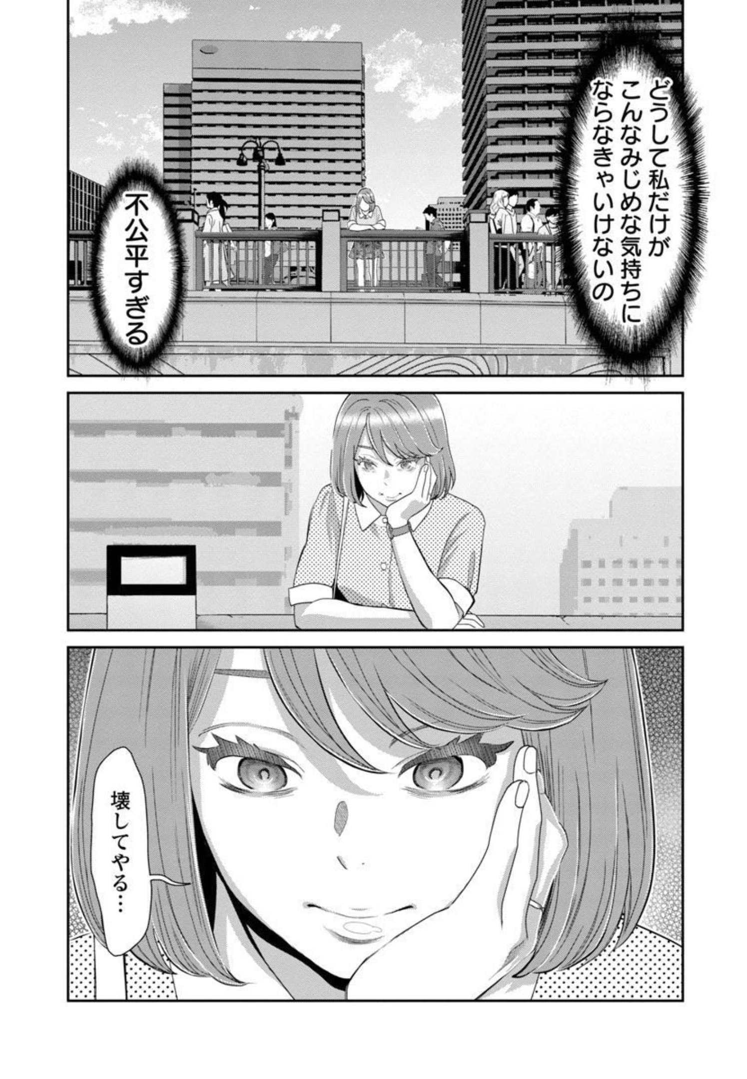 MY ABSOLUTE YOUTHFULNESS IN SUMMER - raw - Chapter 17 - https://jpdd.ccdd.to/JPDD/myabsoluteyouthfulnessinsummer/206273/3kmi11djxu5.jpg