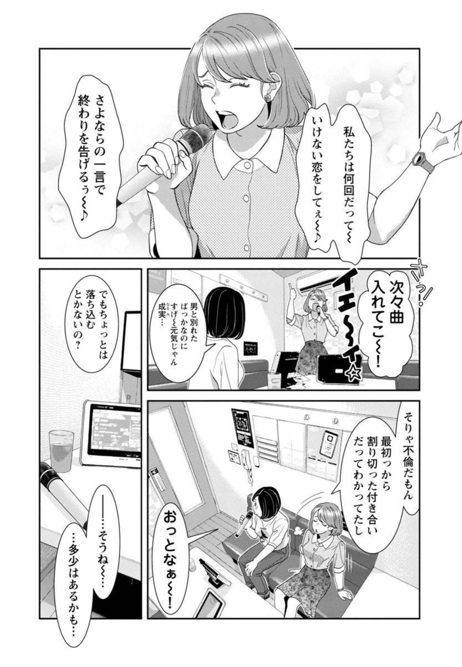 MY ABSOLUTE YOUTHFULNESS IN SUMMER - raw - Chapter 17 - https://jpdd.ccdd.to/JPDD/myabsoluteyouthfulnessinsummer/206273/ap34inmju05.jpg