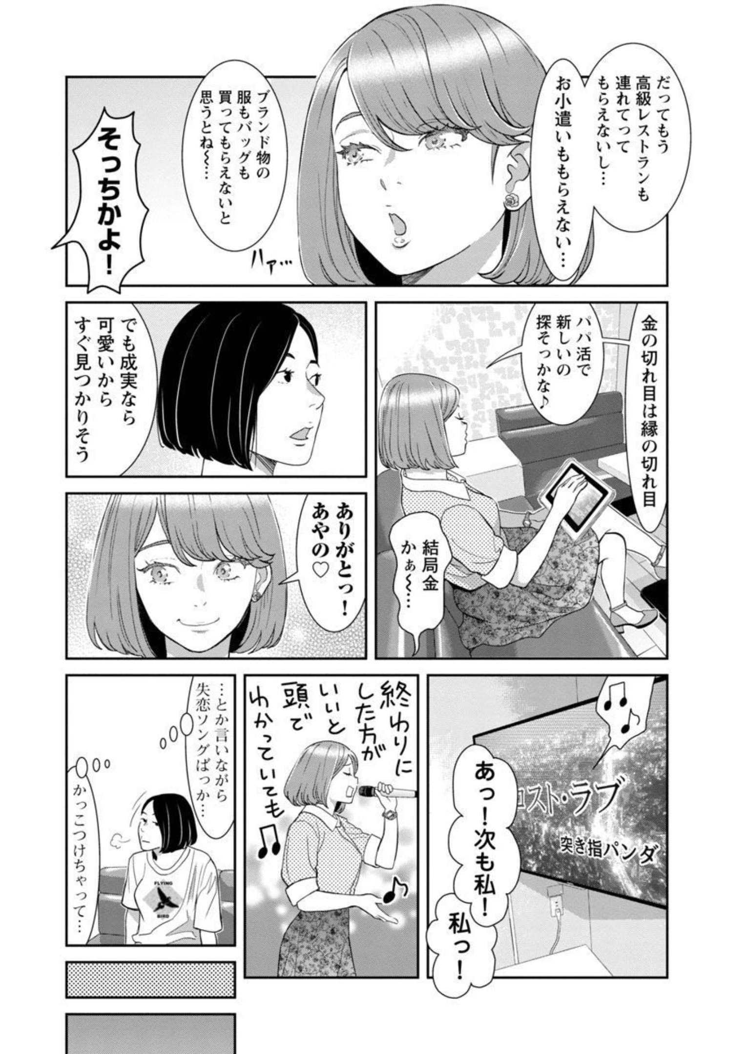 MY ABSOLUTE YOUTHFULNESS IN SUMMER - raw - Chapter 17 - https://jpdd.ccdd.to/JPDD/myabsoluteyouthfulnessinsummer/206273/c3b1z2ncxda.jpg