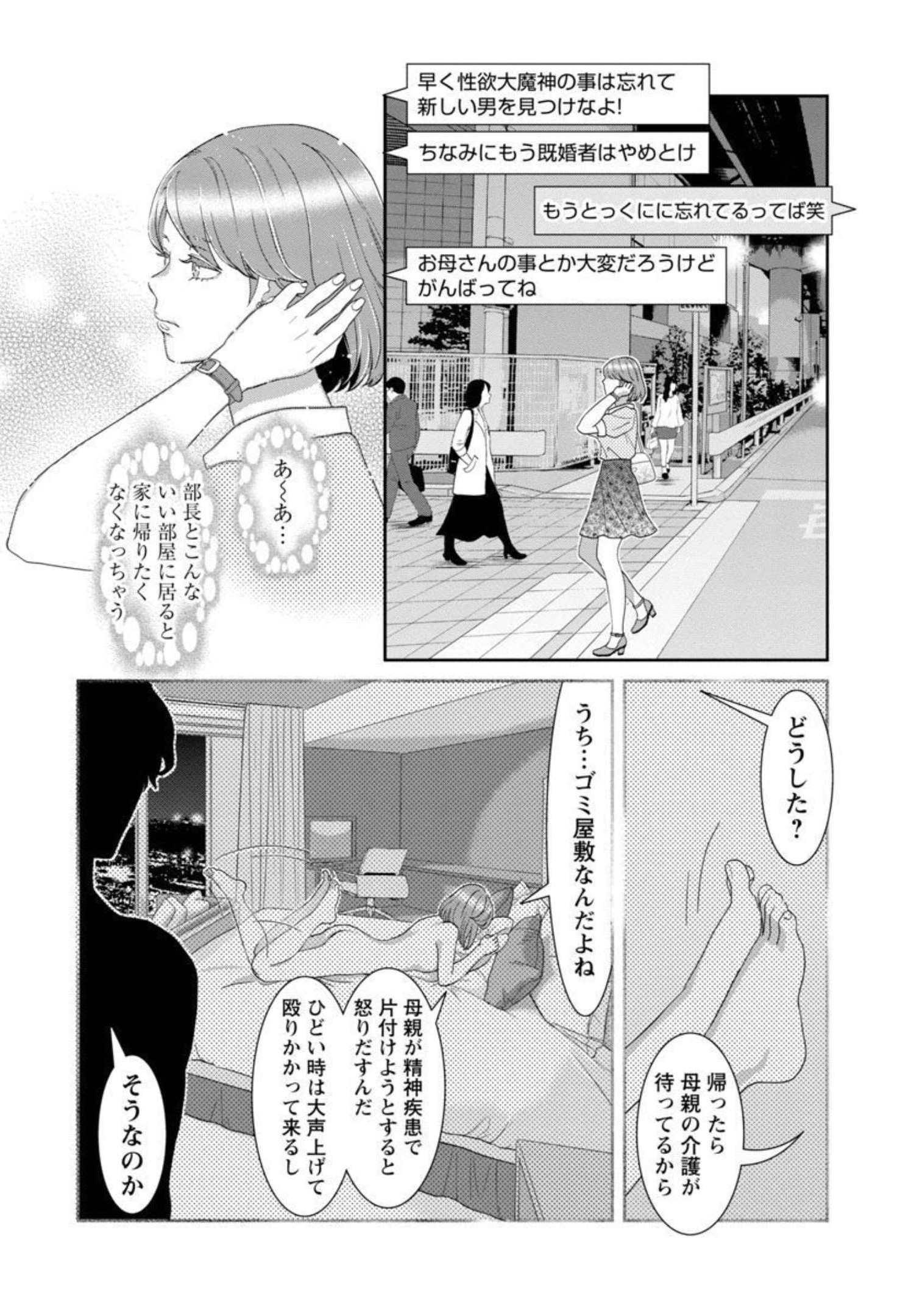 MY ABSOLUTE YOUTHFULNESS IN SUMMER - raw - Chapter 17 - https://jpdd.ccdd.to/JPDD/myabsoluteyouthfulnessinsummer/206273/chollhvrsbc.jpg