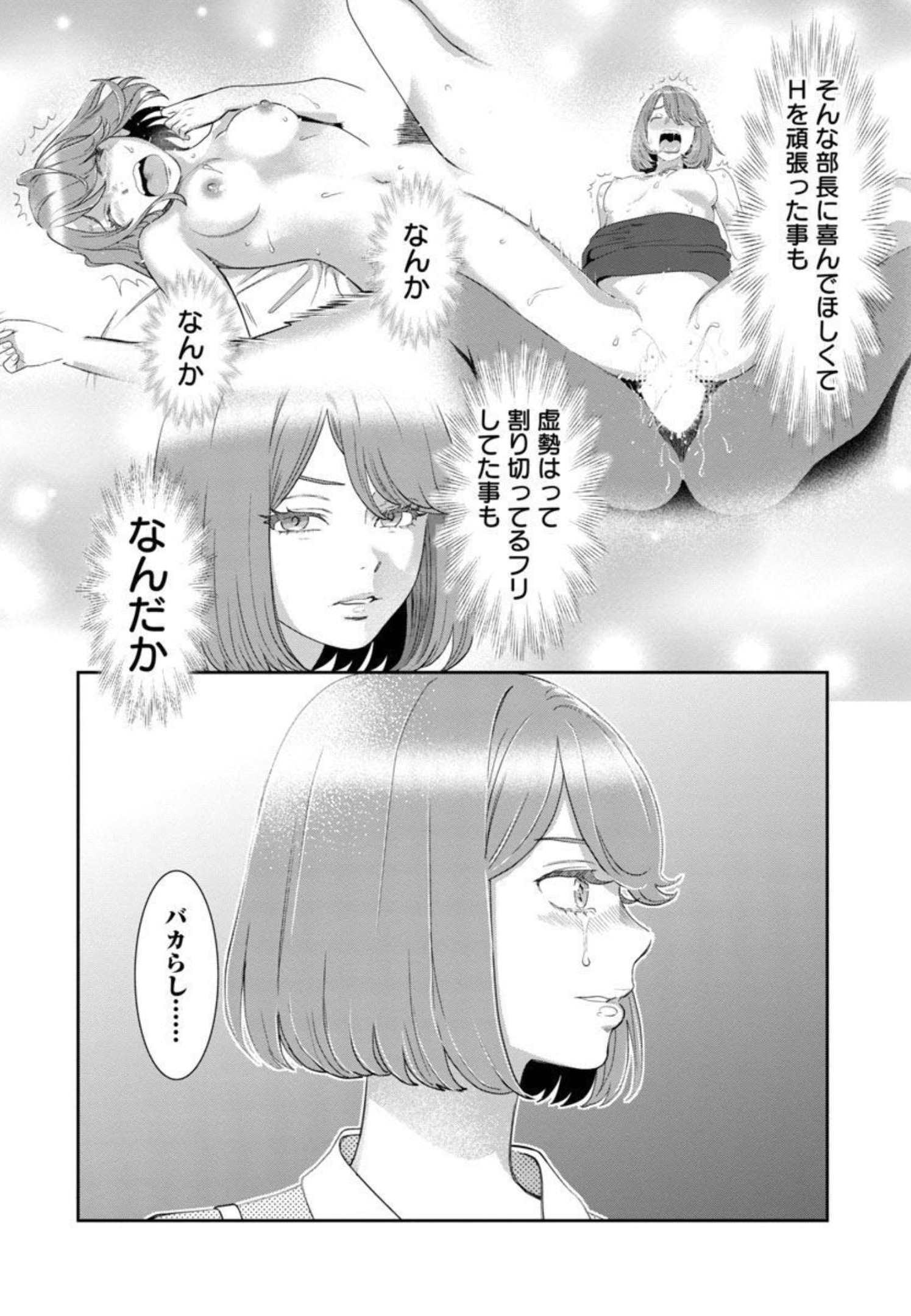 MY ABSOLUTE YOUTHFULNESS IN SUMMER - raw - Chapter 17 - https://jpdd.ccdd.to/JPDD/myabsoluteyouthfulnessinsummer/206273/dvlal04uxmz.jpg