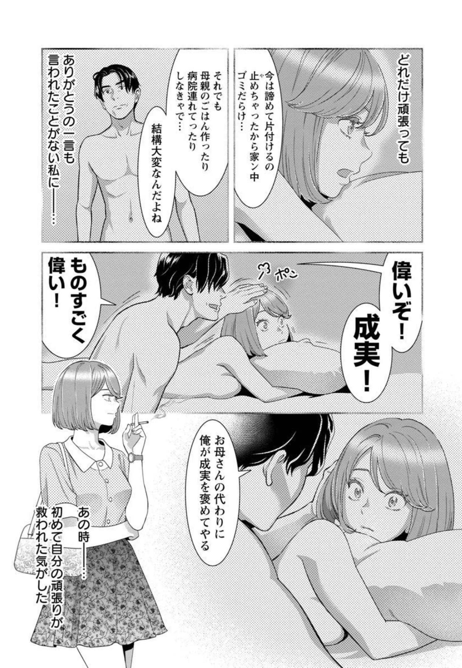 MY ABSOLUTE YOUTHFULNESS IN SUMMER - raw - Chapter 17 - https://jpdd.ccdd.to/JPDD/myabsoluteyouthfulnessinsummer/206273/gyu5nm5taoi.jpg