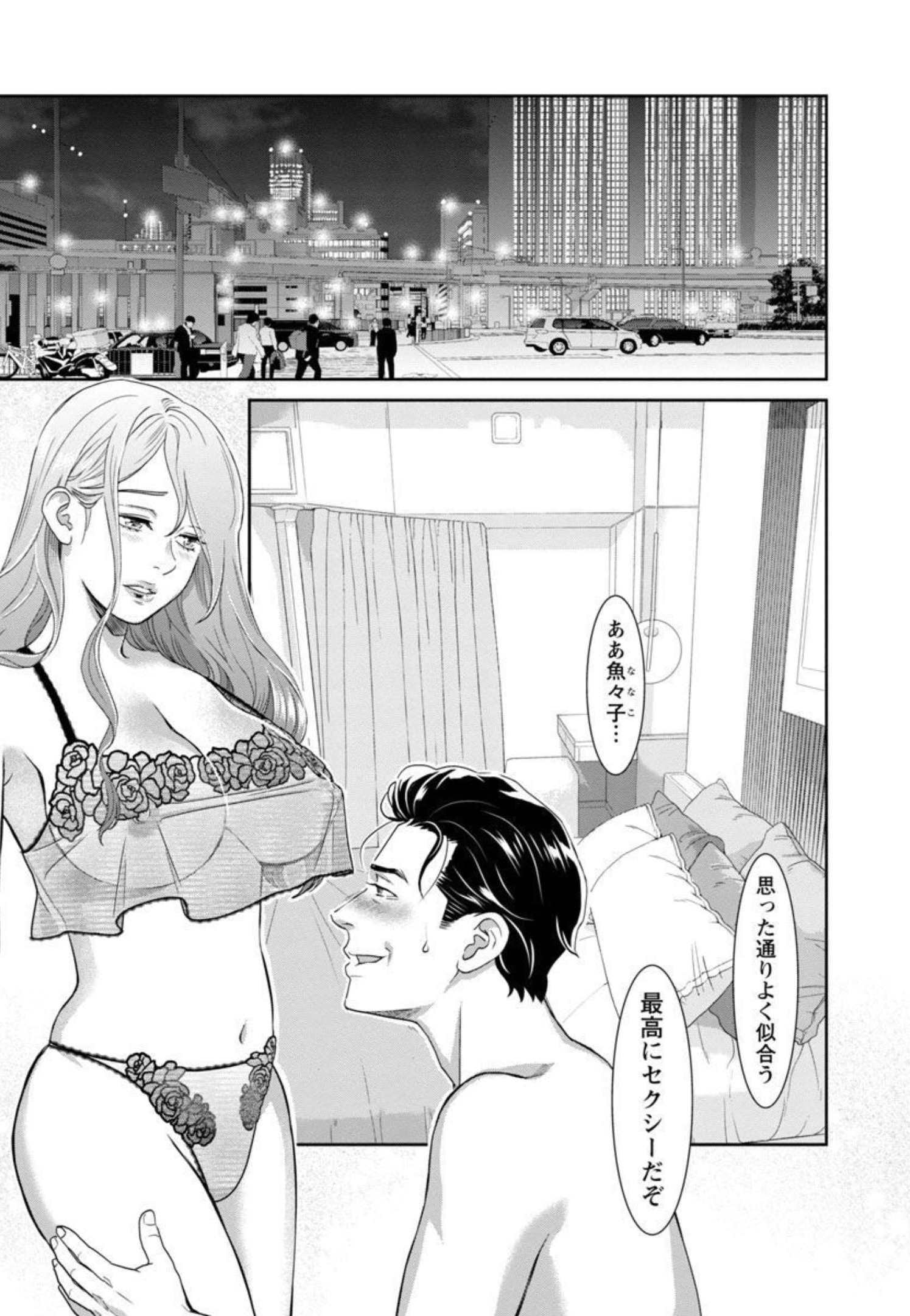 MY ABSOLUTE YOUTHFULNESS IN SUMMER - raw - Chapter 17 - https://jpdd.ccdd.to/JPDD/myabsoluteyouthfulnessinsummer/206273/o4qh2byddud.jpg