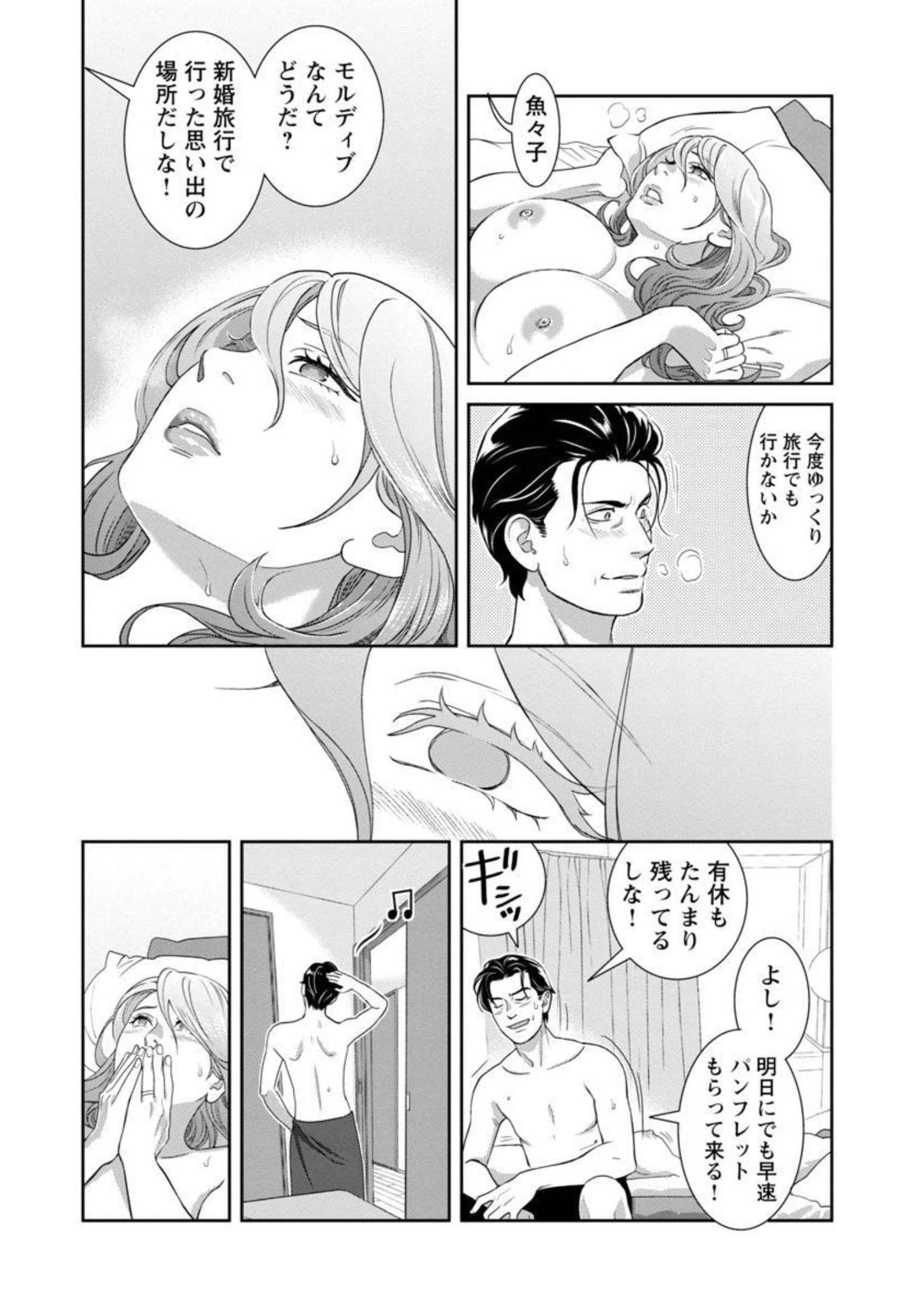 MY ABSOLUTE YOUTHFULNESS IN SUMMER - raw - Chapter 17 - https://jpdd.ccdd.to/JPDD/myabsoluteyouthfulnessinsummer/206273/z400kze3451.jpg