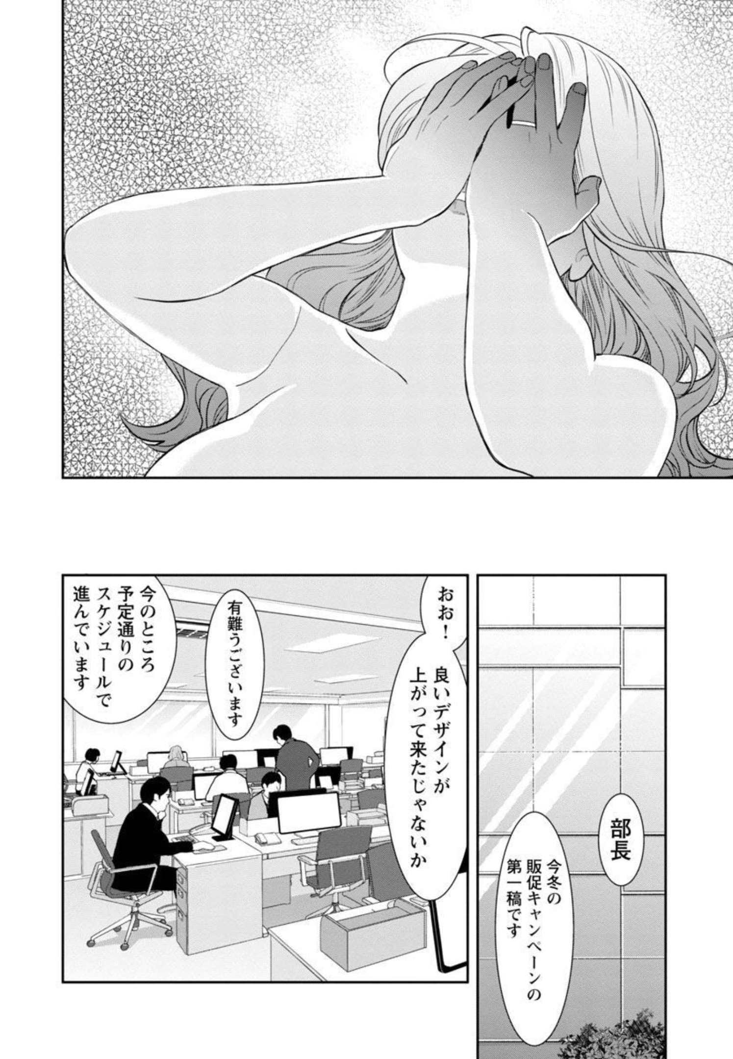 MY ABSOLUTE YOUTHFULNESS IN SUMMER - raw - Chapter 17 - https://jpdd.ccdd.to/JPDD/myabsoluteyouthfulnessinsummer/206273/zqqxnhhbits.jpg