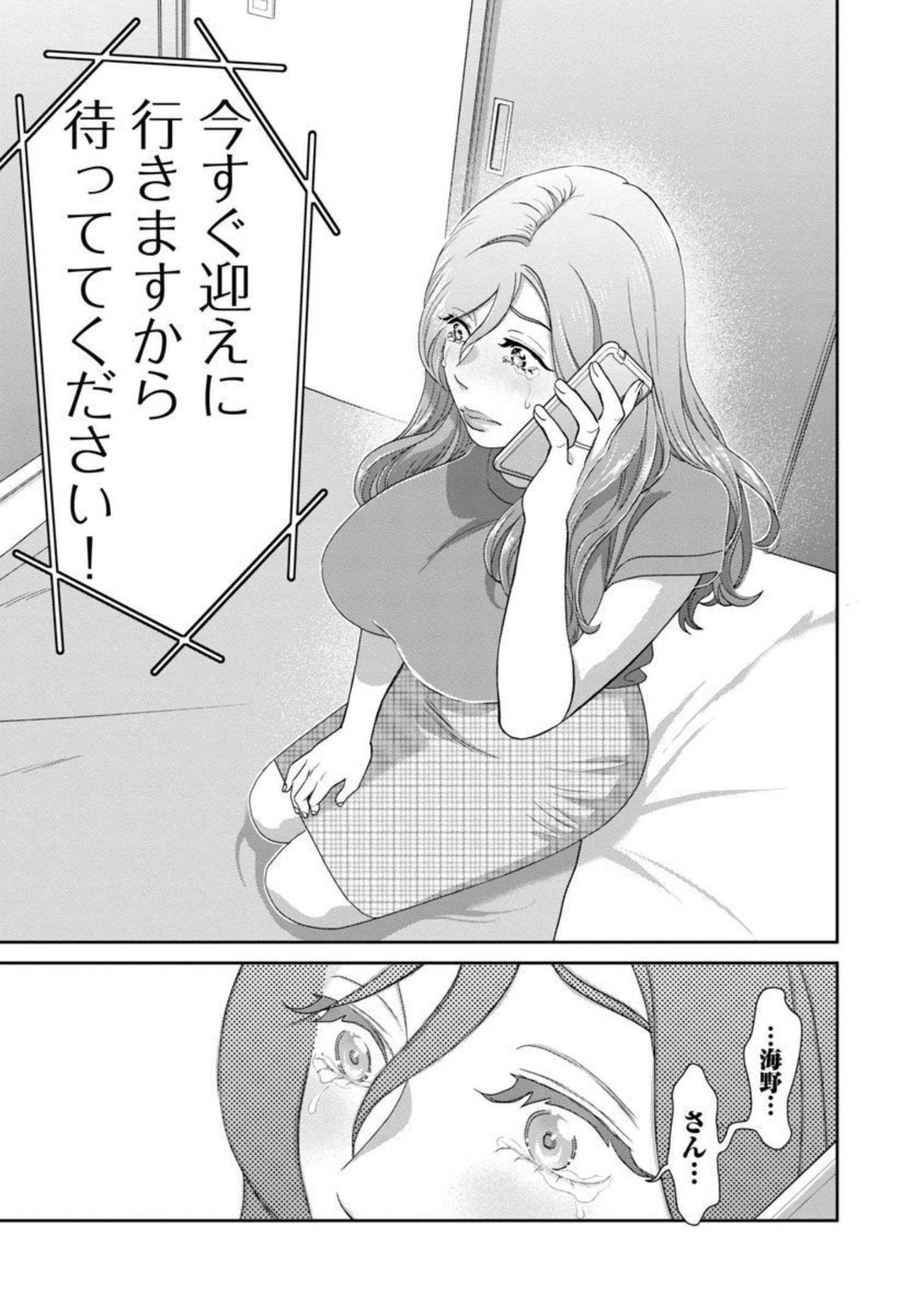 MY ABSOLUTE YOUTHFULNESS IN SUMMER - raw - Chapter 18 - https://jpdd.ccdd.to/JPDD/myabsoluteyouthfulnessinsummer/206448/014ksbfvgqc.jpg