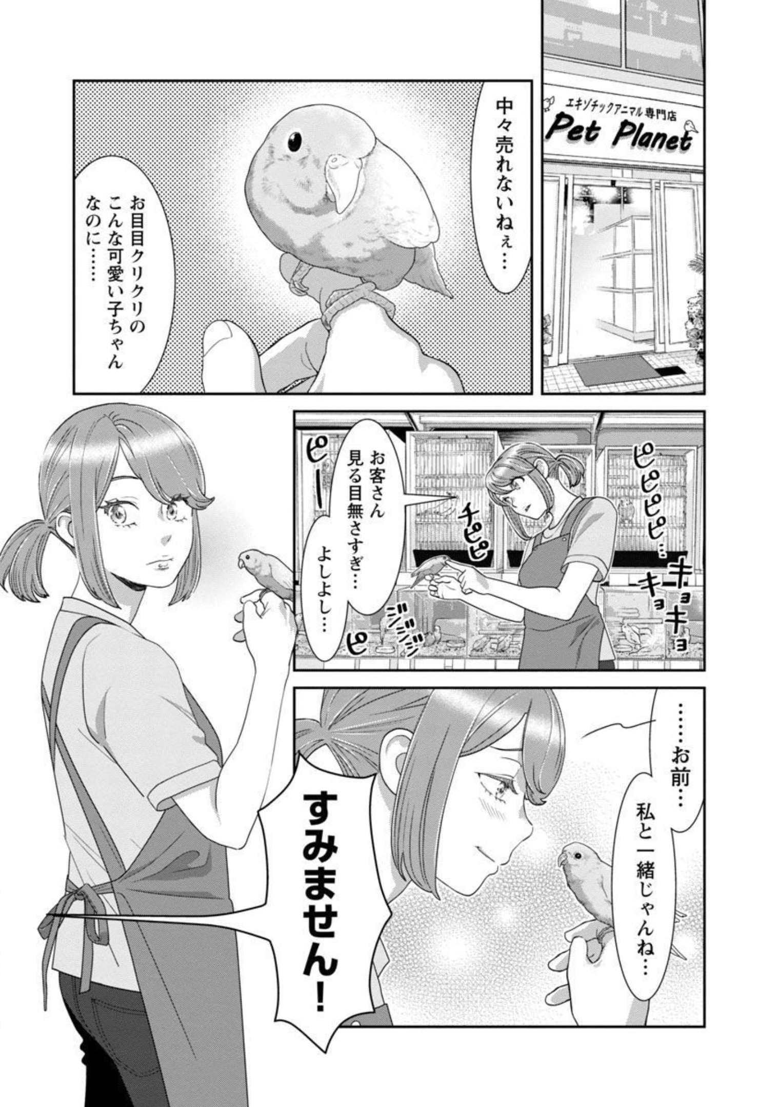 MY ABSOLUTE YOUTHFULNESS IN SUMMER - raw - Chapter 18 - https://jpdd.ccdd.to/JPDD/myabsoluteyouthfulnessinsummer/206448/1xw5cmmsub1.jpg