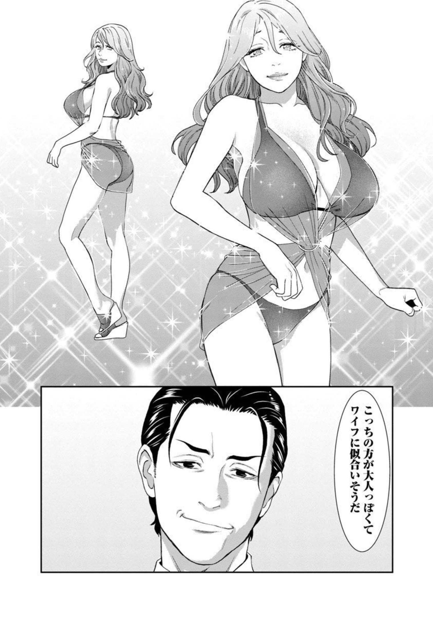 MY ABSOLUTE YOUTHFULNESS IN SUMMER - raw - Chapter 18 - https://jpdd.ccdd.to/JPDD/myabsoluteyouthfulnessinsummer/206448/2de2eqjosp3.jpg