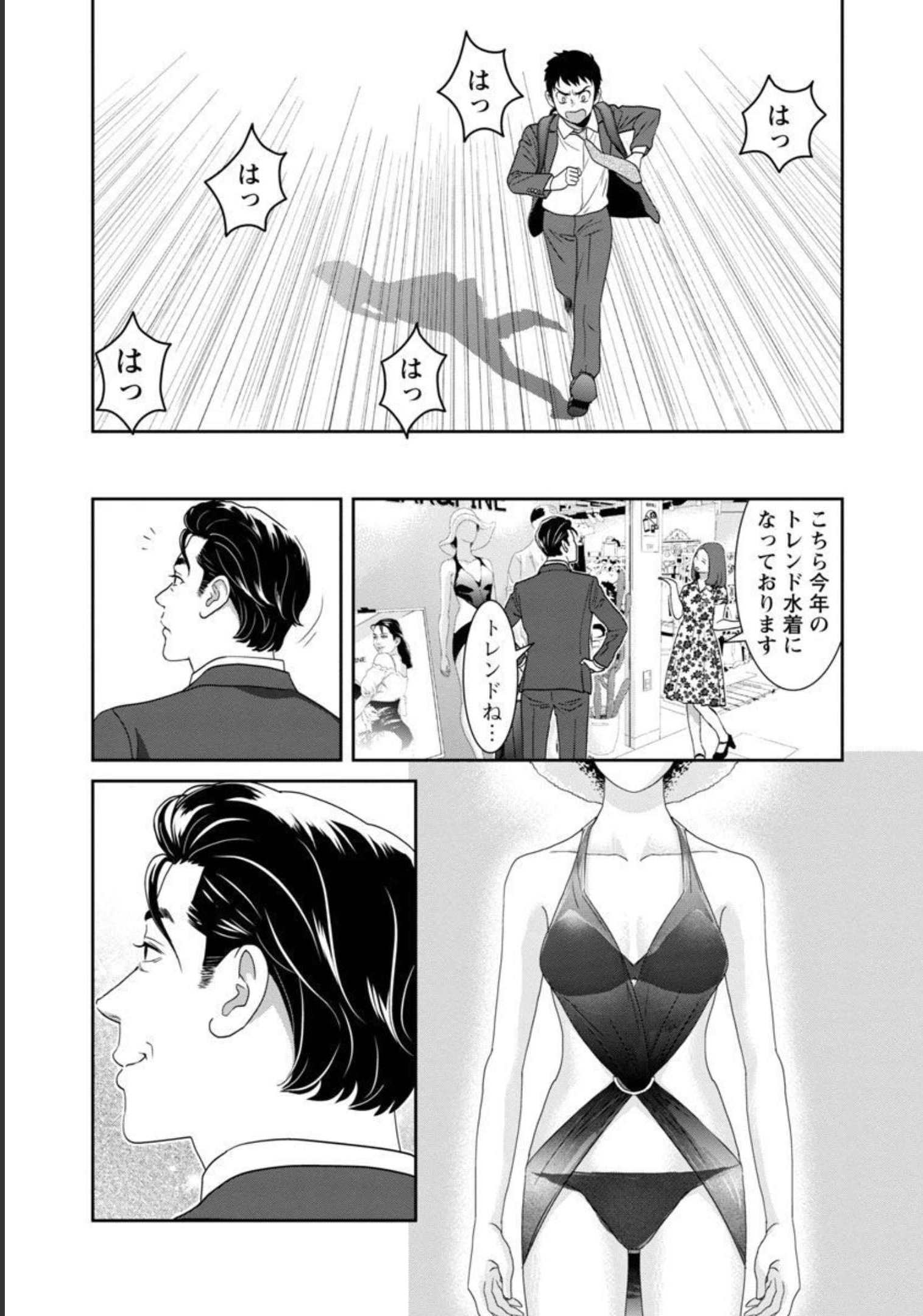 MY ABSOLUTE YOUTHFULNESS IN SUMMER - raw - Chapter 18 - https://jpdd.ccdd.to/JPDD/myabsoluteyouthfulnessinsummer/206448/4dfi2kkauxy.jpg
