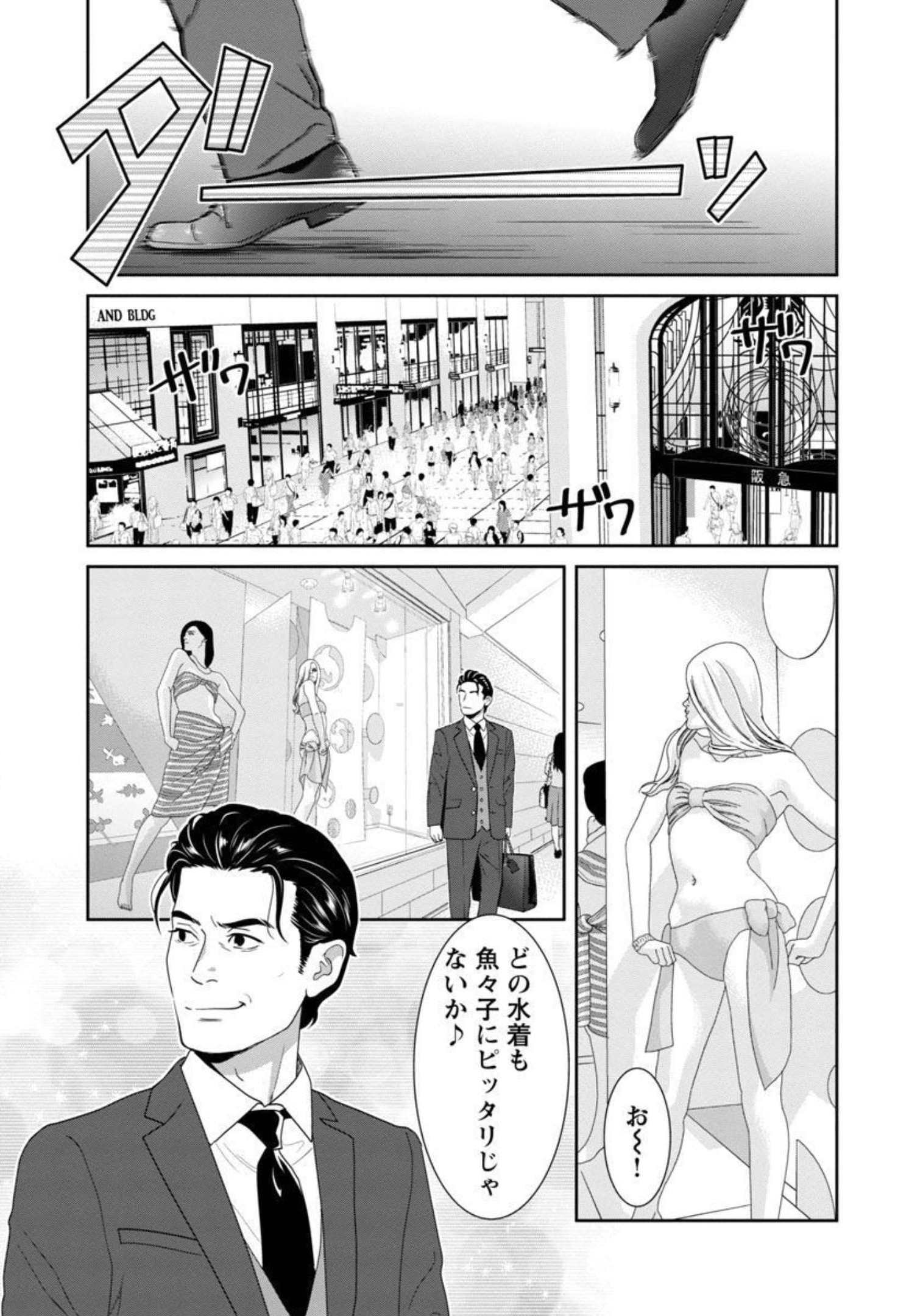 MY ABSOLUTE YOUTHFULNESS IN SUMMER - raw - Chapter 18 - https://jpdd.ccdd.to/JPDD/myabsoluteyouthfulnessinsummer/206448/f2wpu1r2h44.jpg