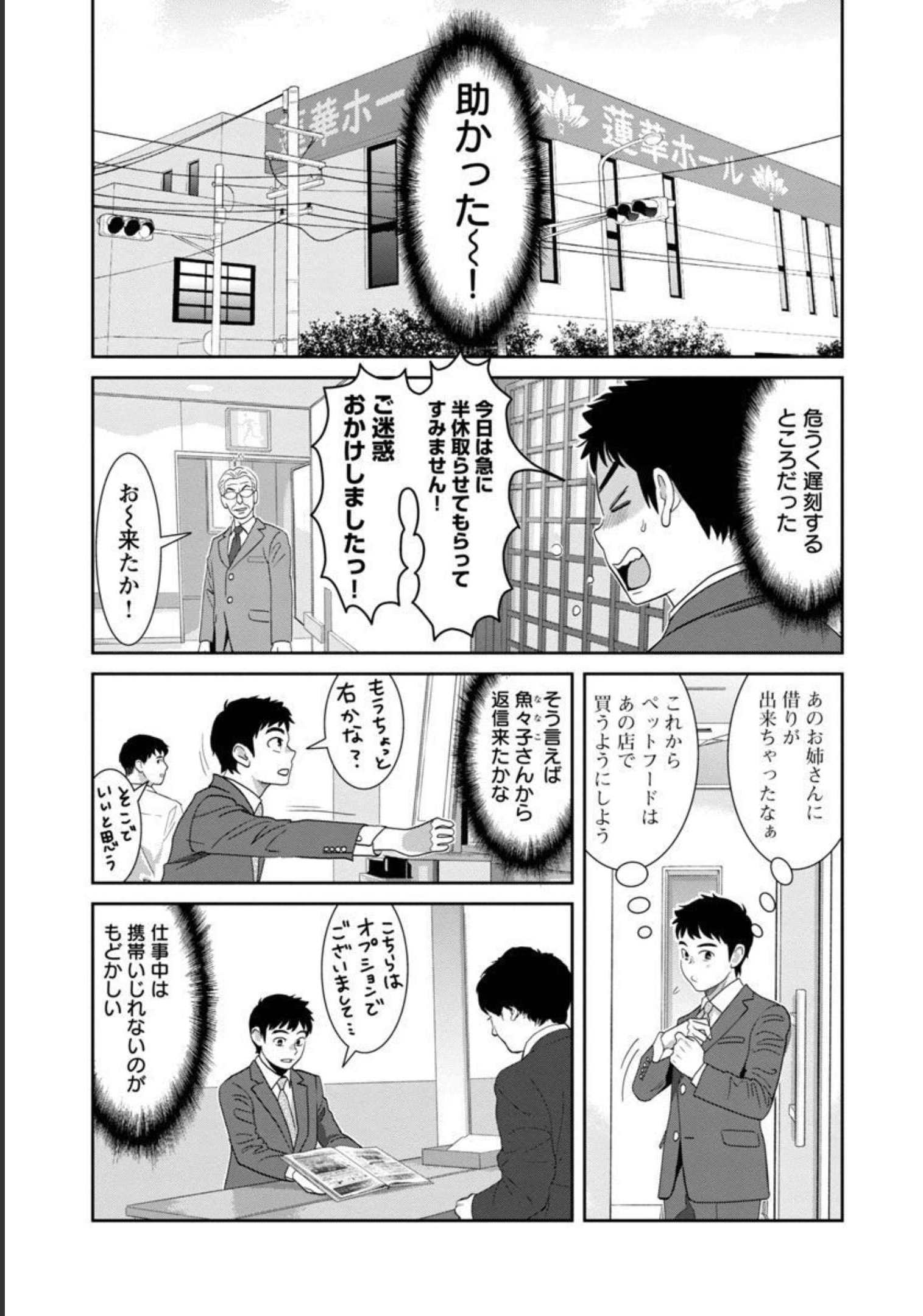 MY ABSOLUTE YOUTHFULNESS IN SUMMER - raw - Chapter 18 - https://jpdd.ccdd.to/JPDD/myabsoluteyouthfulnessinsummer/206448/fygmzfnf3p2.jpg