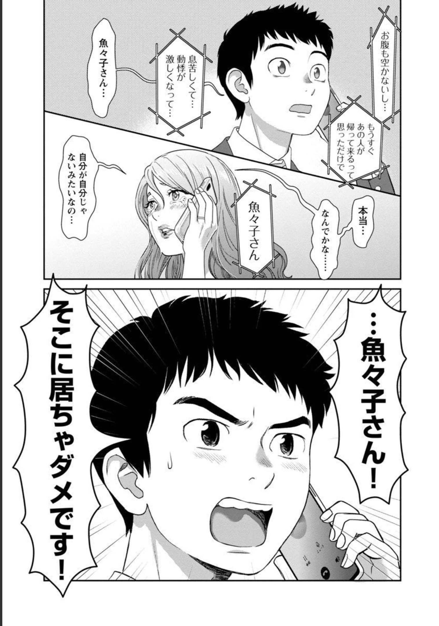 MY ABSOLUTE YOUTHFULNESS IN SUMMER - raw - Chapter 18 - https://jpdd.ccdd.to/JPDD/myabsoluteyouthfulnessinsummer/206448/k5rfwxu0oic.jpg