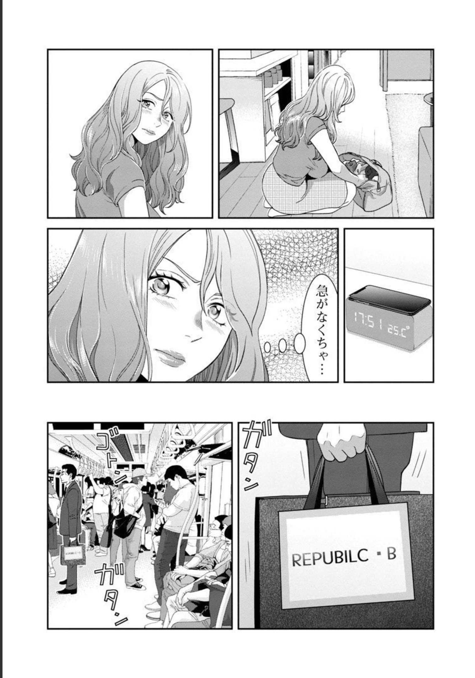 MY ABSOLUTE YOUTHFULNESS IN SUMMER - raw - Chapter 18 - https://jpdd.ccdd.to/JPDD/myabsoluteyouthfulnessinsummer/206448/mlzipaf04mm.jpg