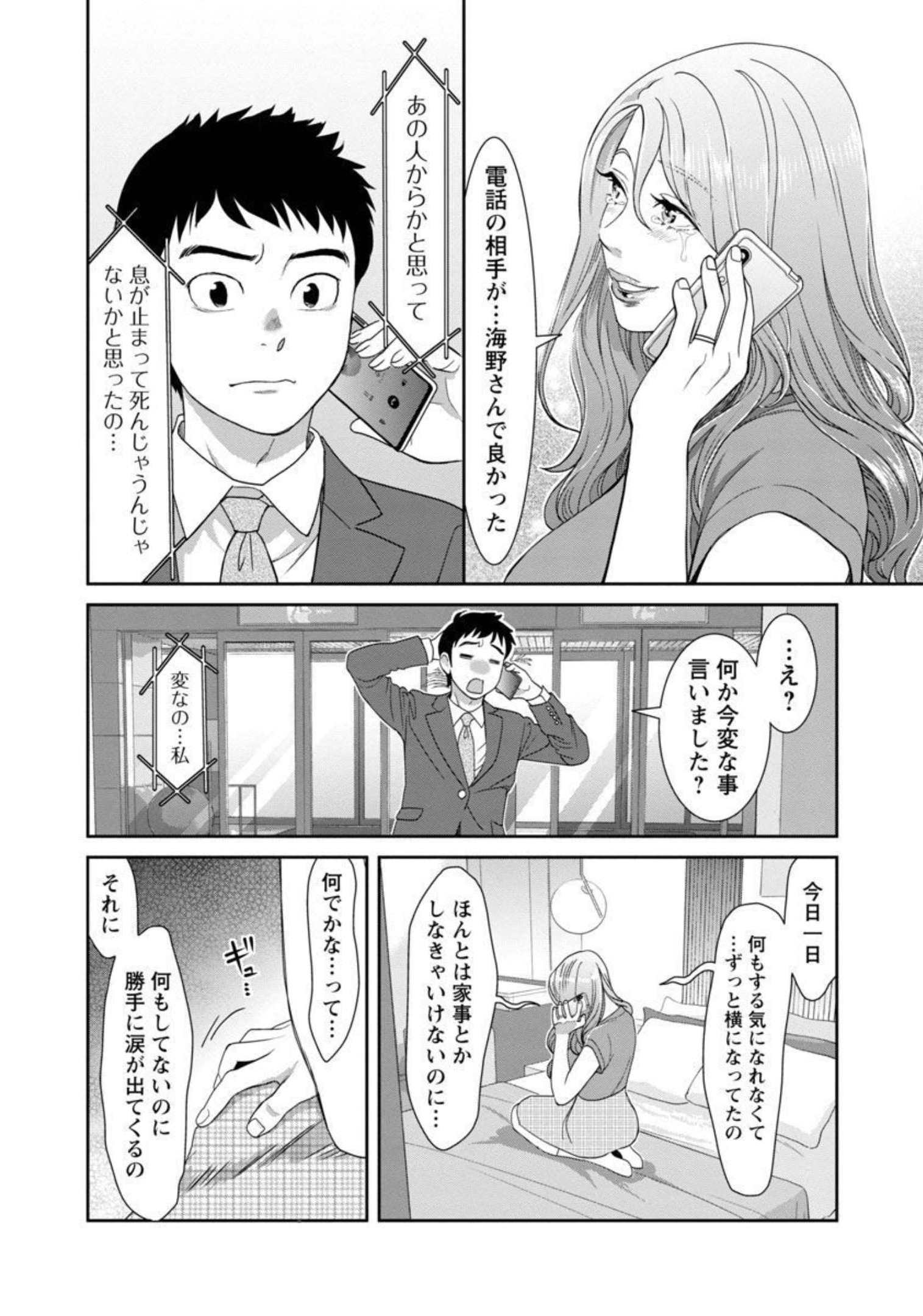 MY ABSOLUTE YOUTHFULNESS IN SUMMER - raw - Chapter 18 - https://jpdd.ccdd.to/JPDD/myabsoluteyouthfulnessinsummer/206448/ozhcomuii2d.jpg