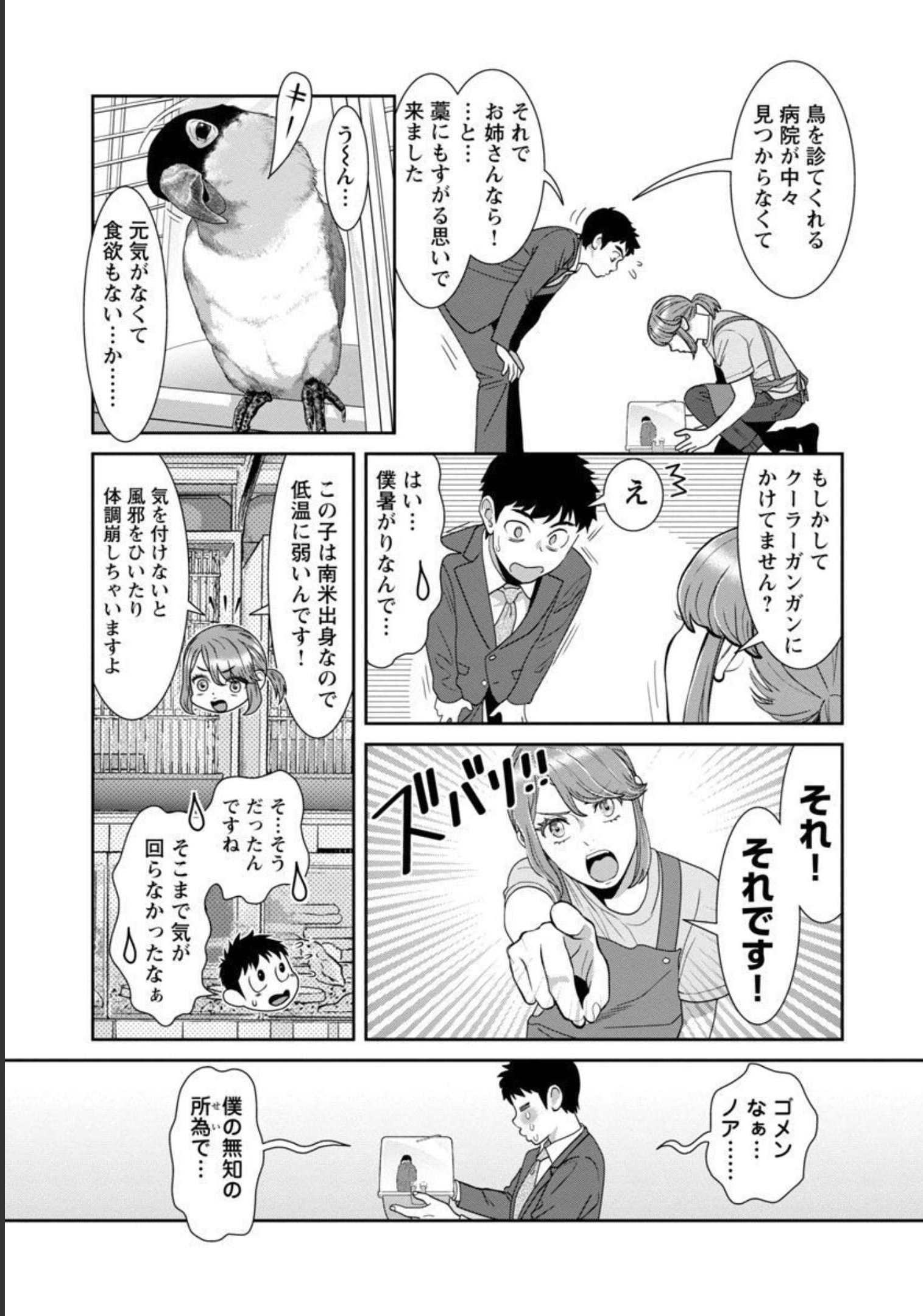 MY ABSOLUTE YOUTHFULNESS IN SUMMER - raw - Chapter 18 - https://jpdd.ccdd.to/JPDD/myabsoluteyouthfulnessinsummer/206448/zfryx20iqxr.jpg