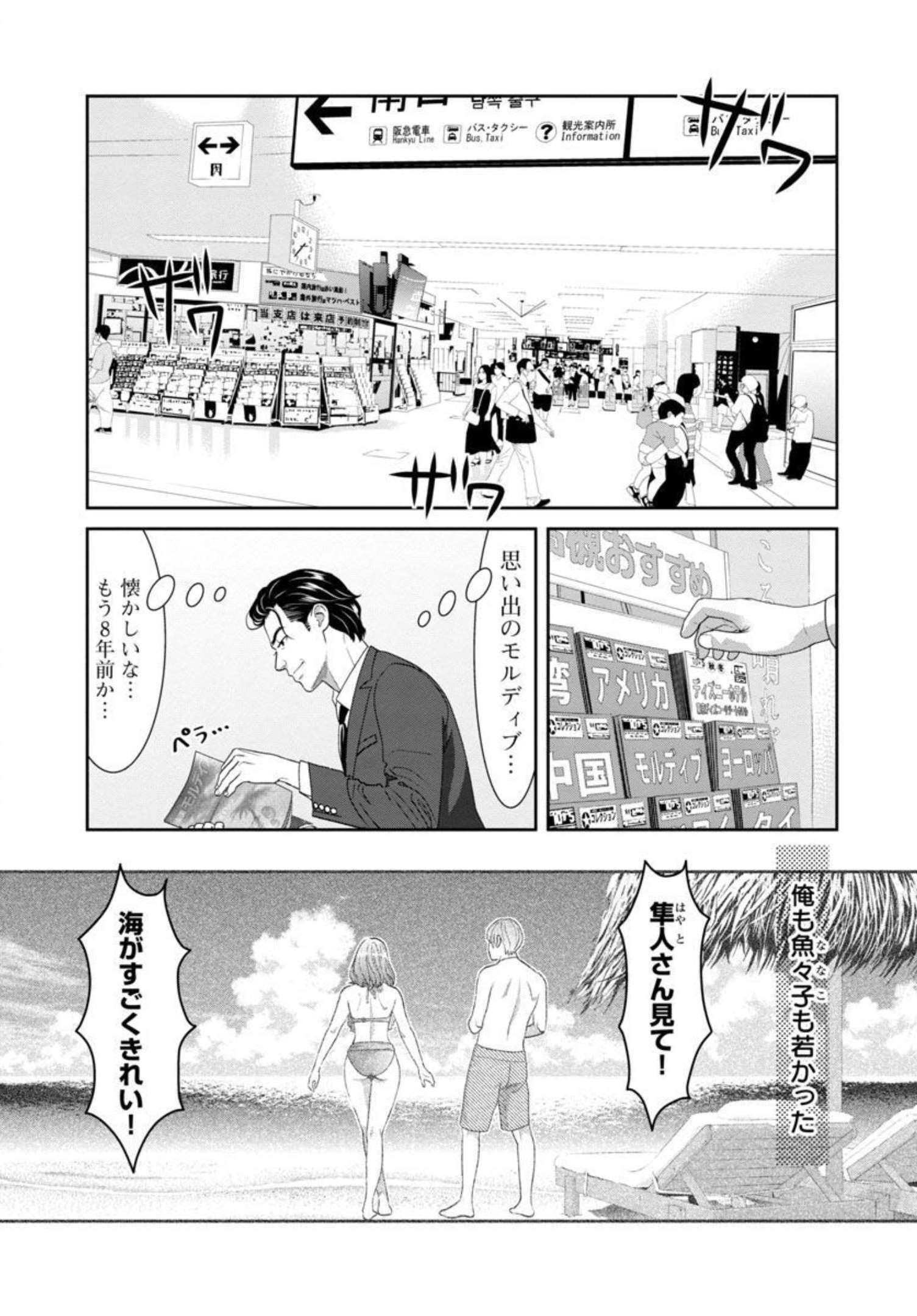 MY ABSOLUTE YOUTHFULNESS IN SUMMER - raw - Chapter 19 - https://jpdd.ccdd.to/JPDD/myabsoluteyouthfulnessinsummer/206787/fpk5mxrqwqp.jpg