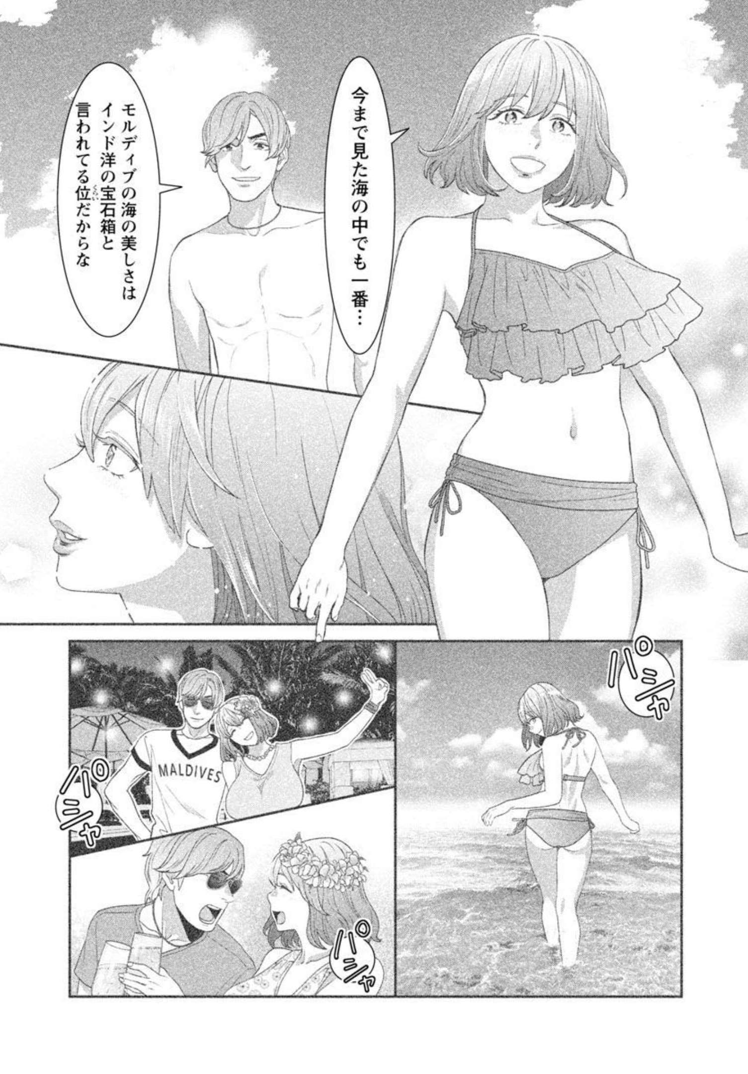 MY ABSOLUTE YOUTHFULNESS IN SUMMER - raw - Chapter 19 - https://jpdd.ccdd.to/JPDD/myabsoluteyouthfulnessinsummer/206787/kuo130f1hl0.jpg