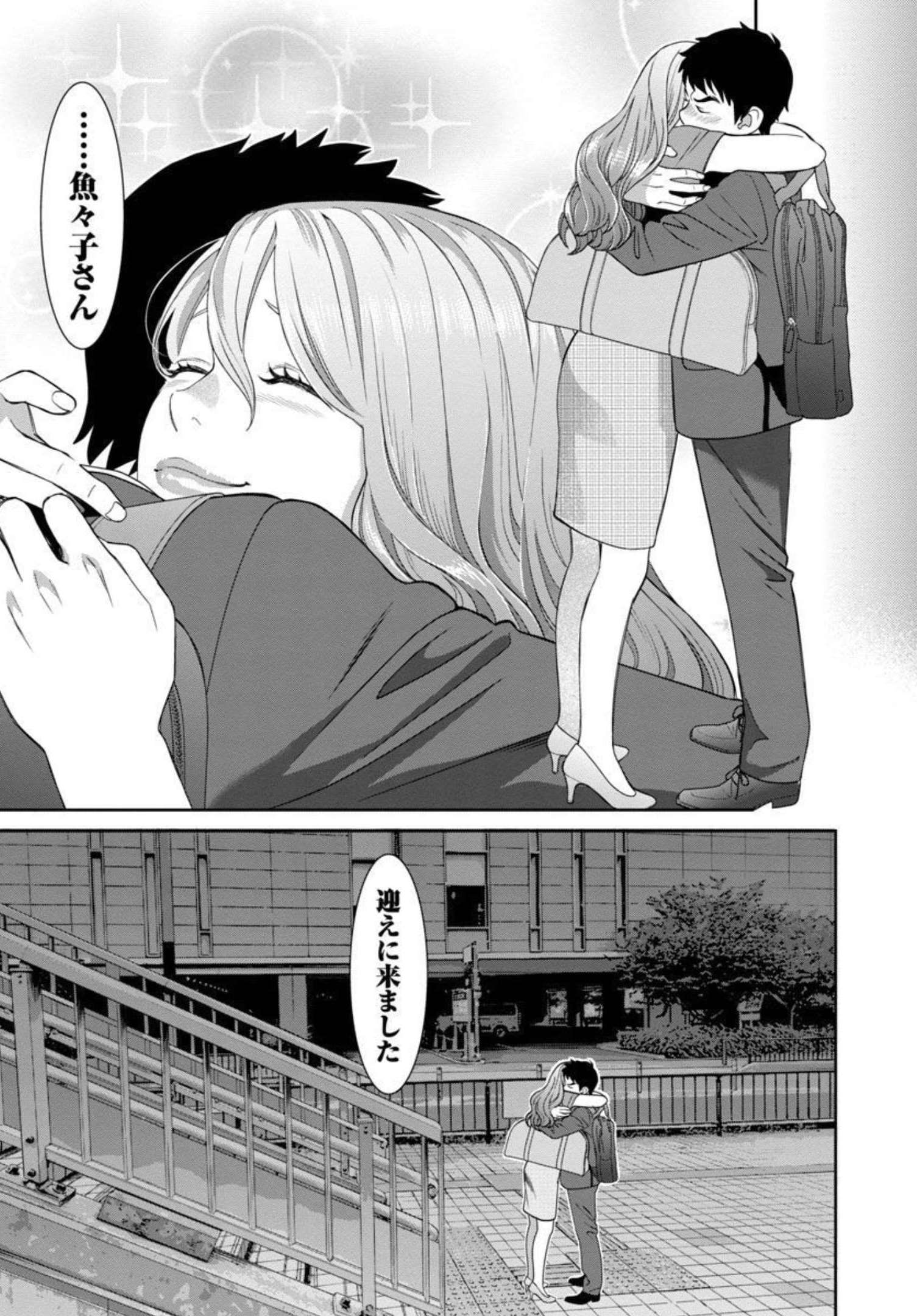 MY ABSOLUTE YOUTHFULNESS IN SUMMER - raw - Chapter 19 - https://jpdd.ccdd.to/JPDD/myabsoluteyouthfulnessinsummer/206787/lkdtogbhryv.jpg