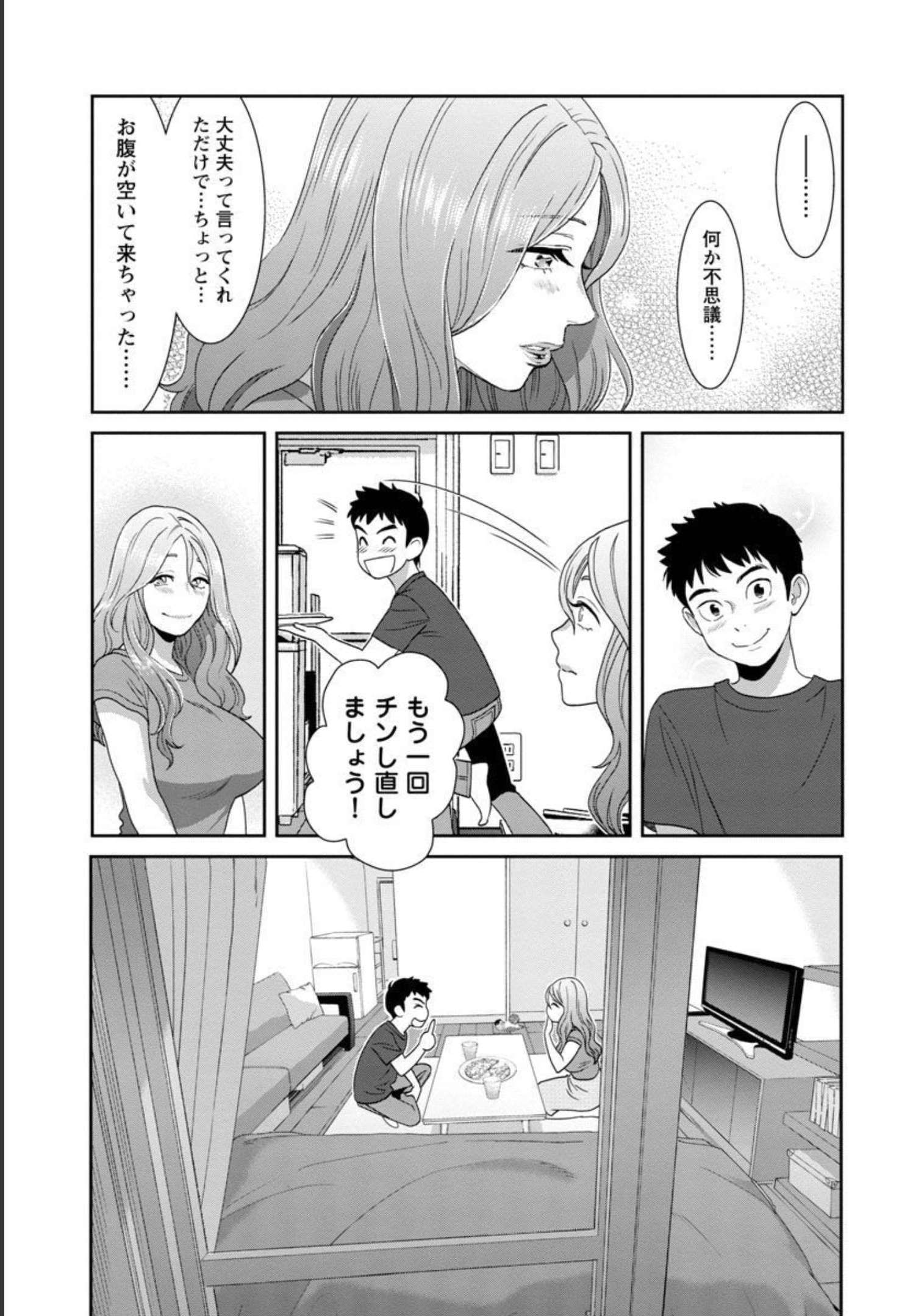 MY ABSOLUTE YOUTHFULNESS IN SUMMER - raw - Chapter 20 - https://jpdd.ccdd.to/JPDD/myabsoluteyouthfulnessinsummer/209368/0jlww1wqiq2.jpg