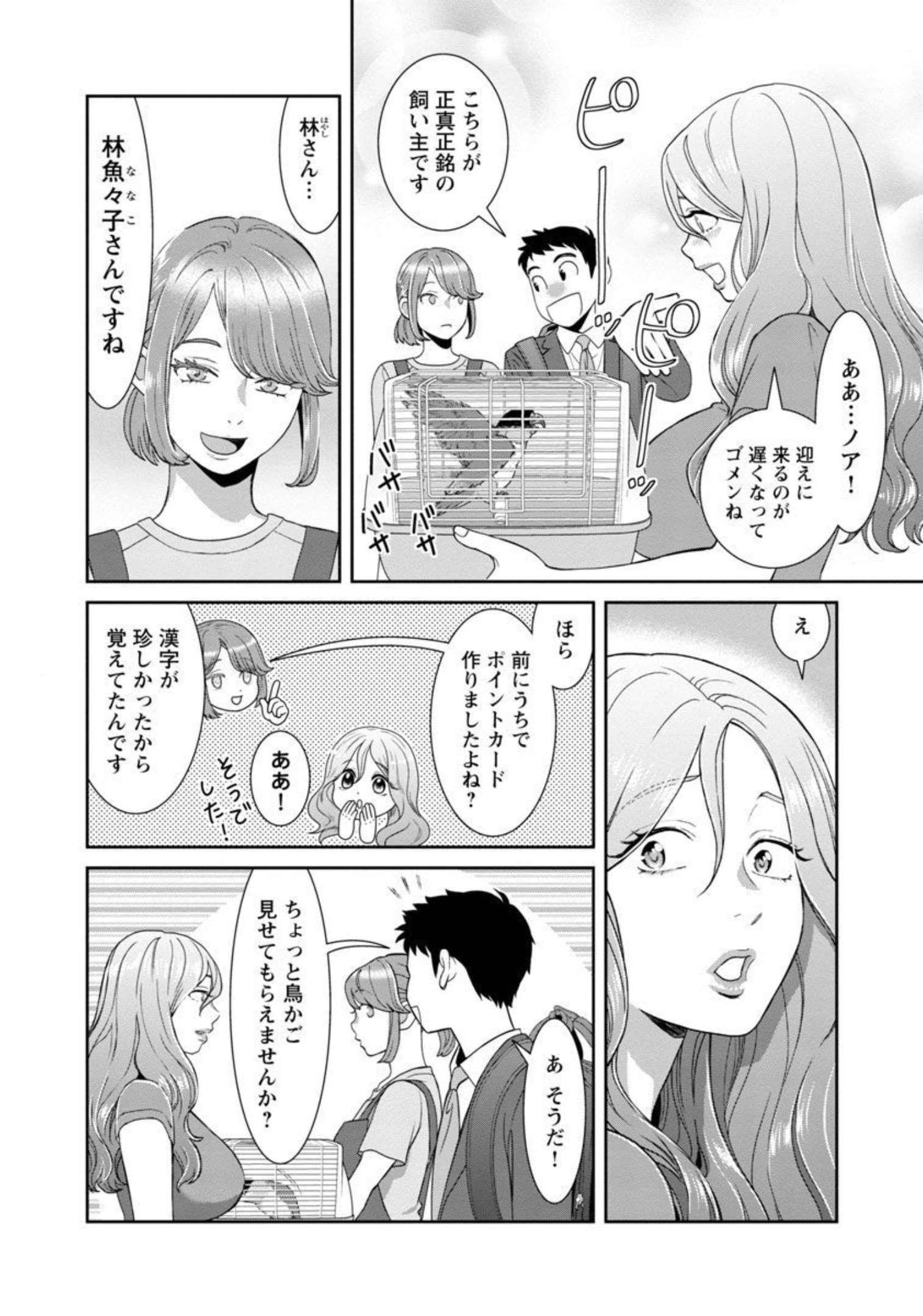 MY ABSOLUTE YOUTHFULNESS IN SUMMER - raw - Chapter 20 - https://jpdd.ccdd.to/JPDD/myabsoluteyouthfulnessinsummer/209368/0ugndxvmwhn.jpg
