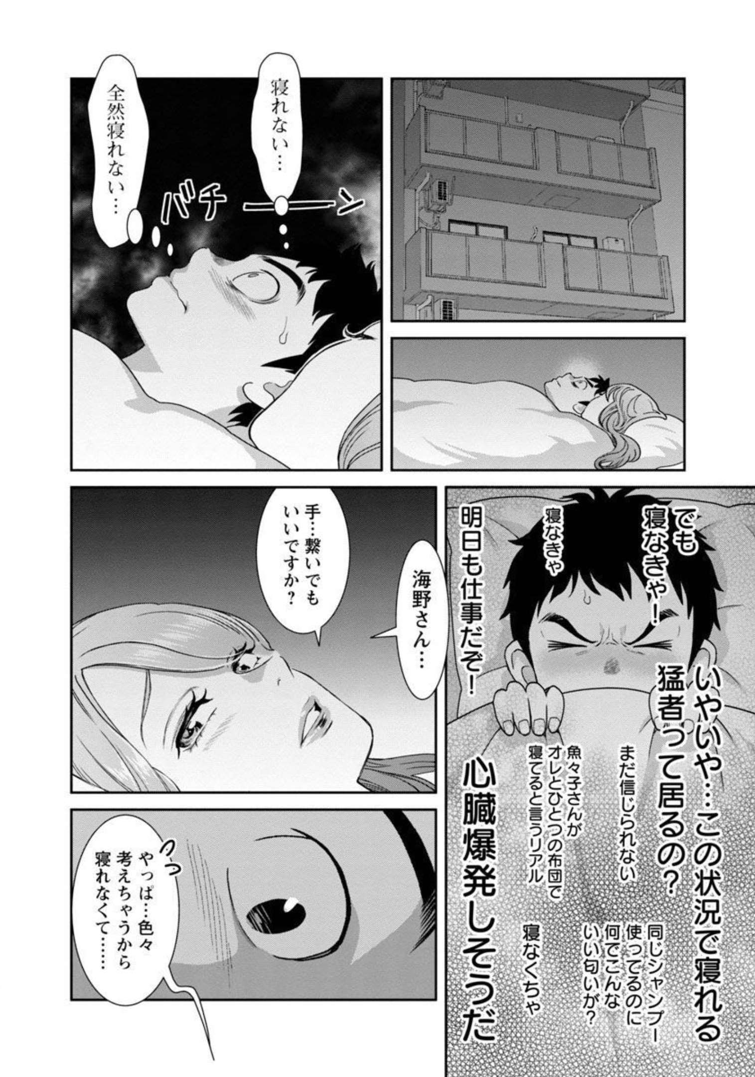 MY ABSOLUTE YOUTHFULNESS IN SUMMER - raw - Chapter 20 - https://jpdd.ccdd.to/JPDD/myabsoluteyouthfulnessinsummer/209368/1kql0djopnu.jpg