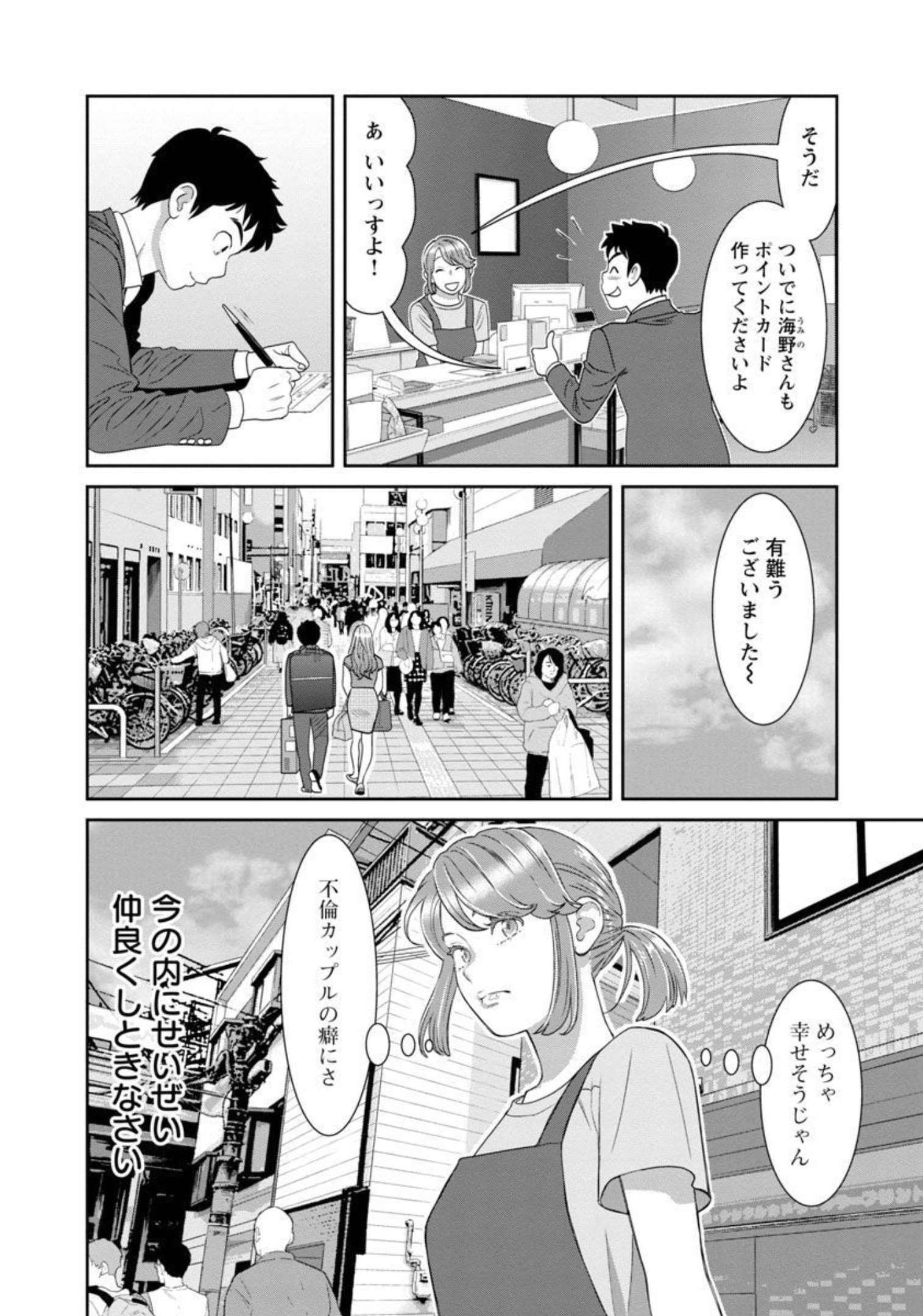 MY ABSOLUTE YOUTHFULNESS IN SUMMER - raw - Chapter 20 - https://jpdd.ccdd.to/JPDD/myabsoluteyouthfulnessinsummer/209368/1unqxzb1jml.jpg
