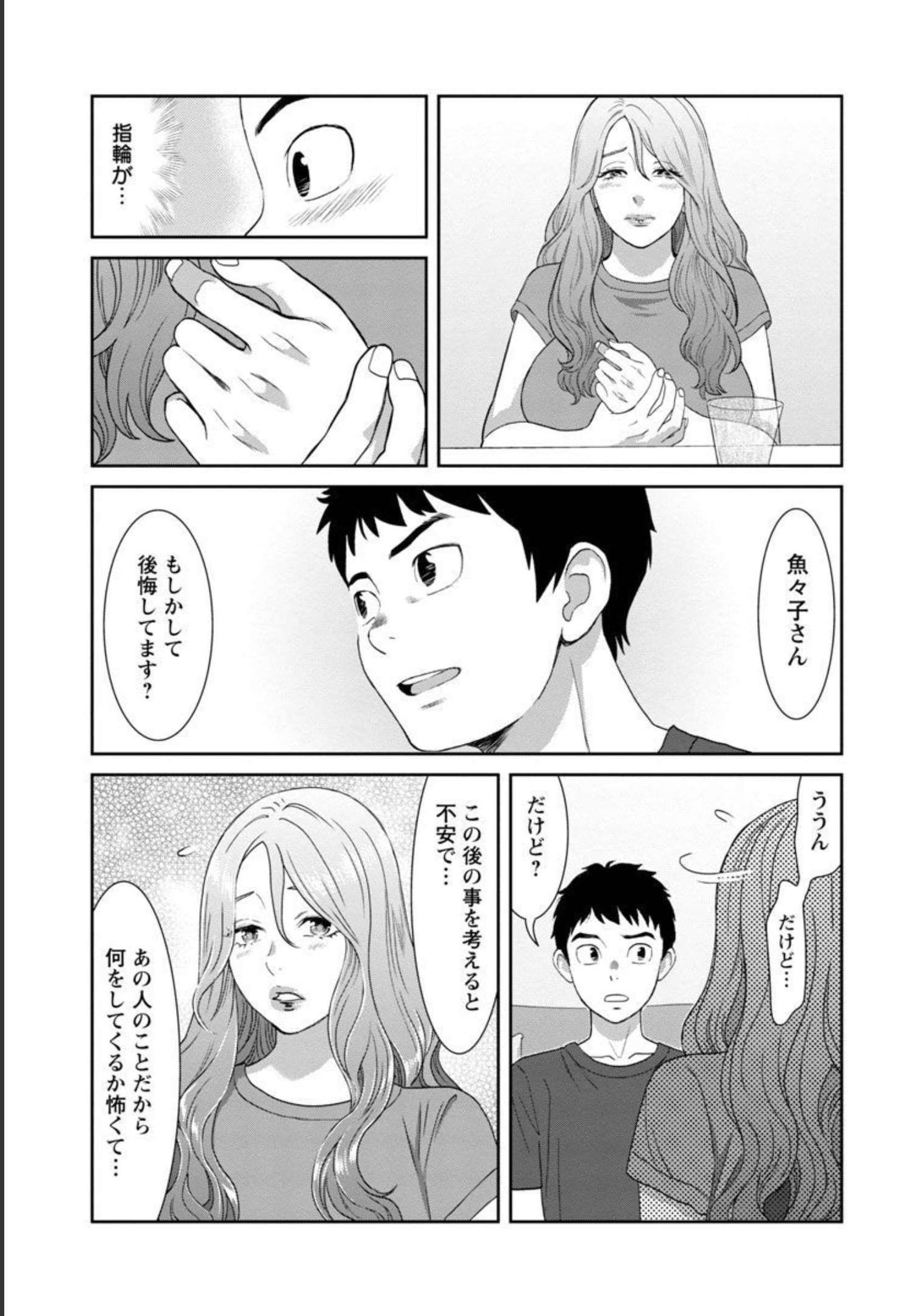 MY ABSOLUTE YOUTHFULNESS IN SUMMER - raw - Chapter 20 - https://jpdd.ccdd.to/JPDD/myabsoluteyouthfulnessinsummer/209368/c4qgknz2p2k.jpg
