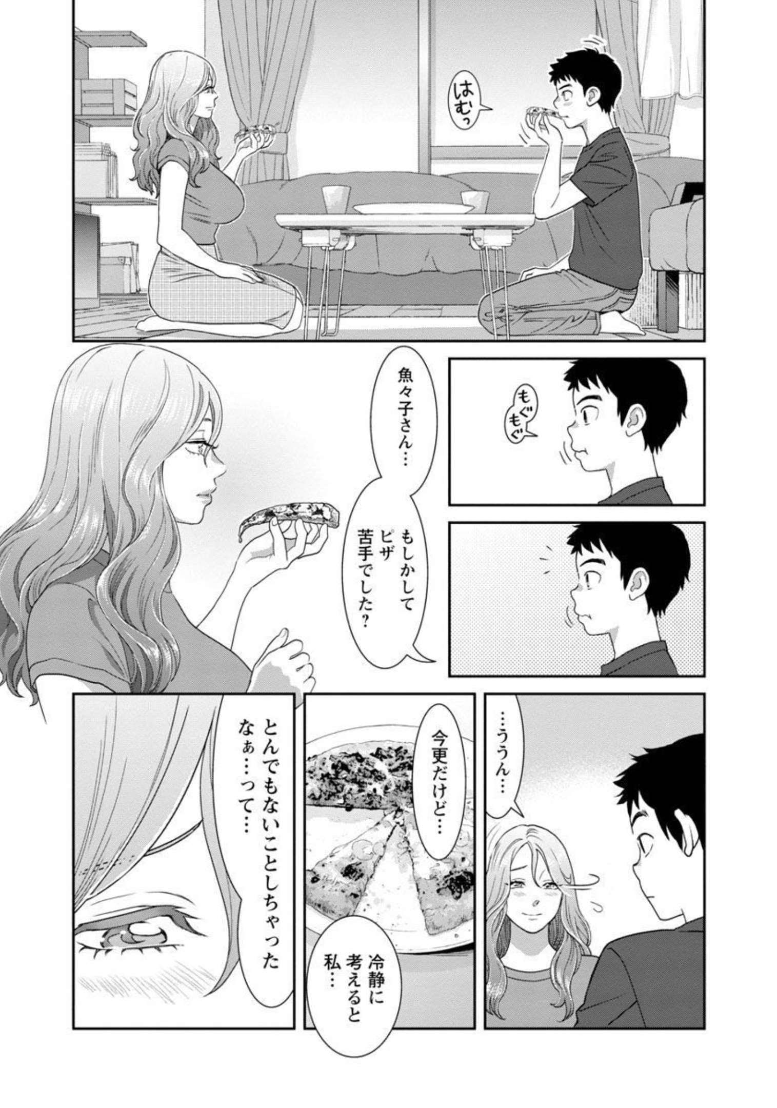 MY ABSOLUTE YOUTHFULNESS IN SUMMER - raw - Chapter 20 - https://jpdd.ccdd.to/JPDD/myabsoluteyouthfulnessinsummer/209368/e2wcyxquth1.jpg