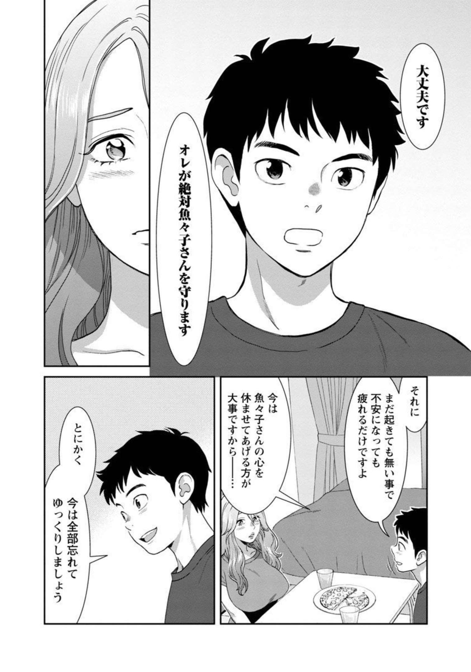MY ABSOLUTE YOUTHFULNESS IN SUMMER - raw - Chapter 20 - https://jpdd.ccdd.to/JPDD/myabsoluteyouthfulnessinsummer/209368/el5dtajaw0c.jpg