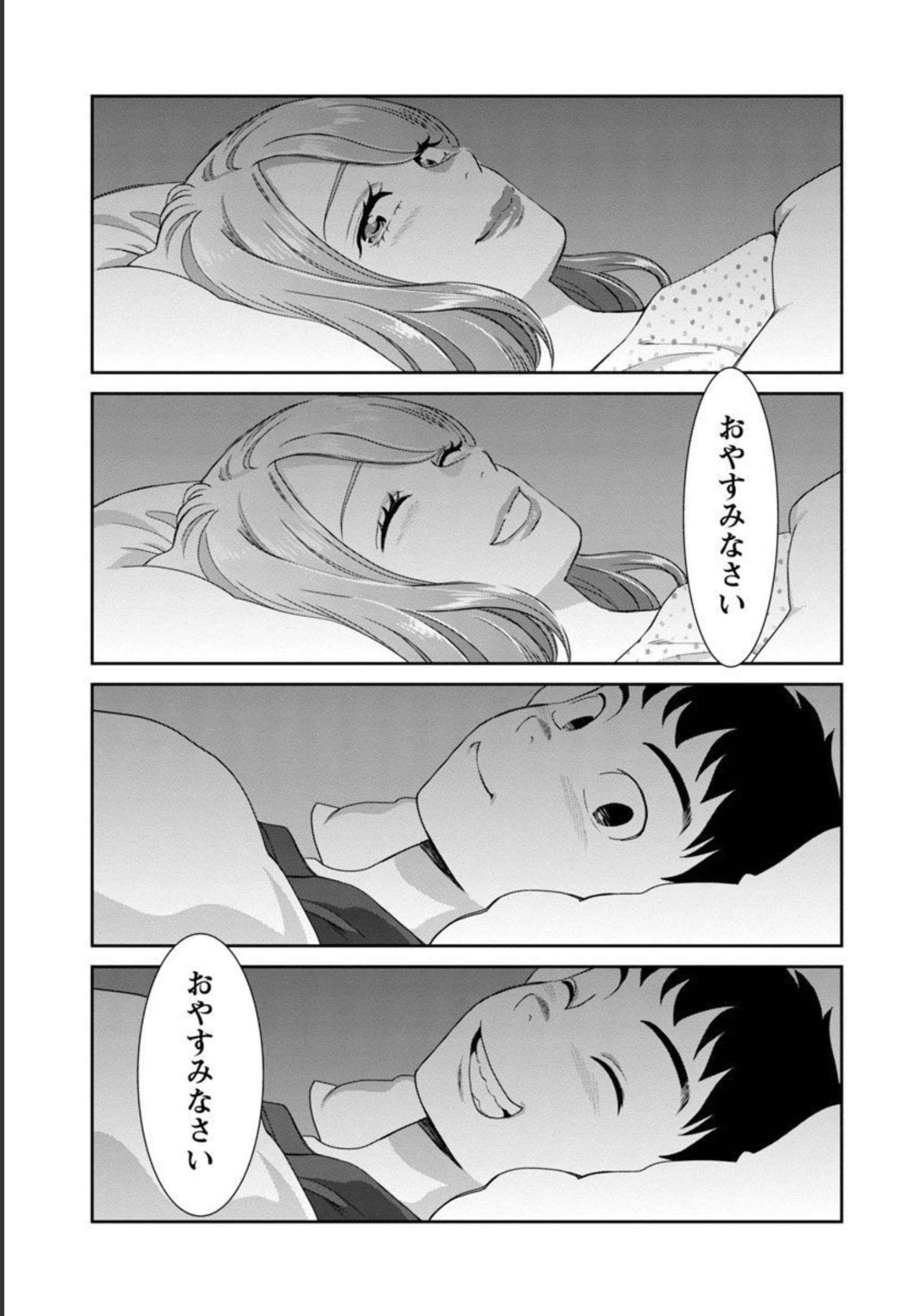 MY ABSOLUTE YOUTHFULNESS IN SUMMER - raw - Chapter 20 - https://jpdd.ccdd.to/JPDD/myabsoluteyouthfulnessinsummer/209368/kezk4qlcgot.jpg