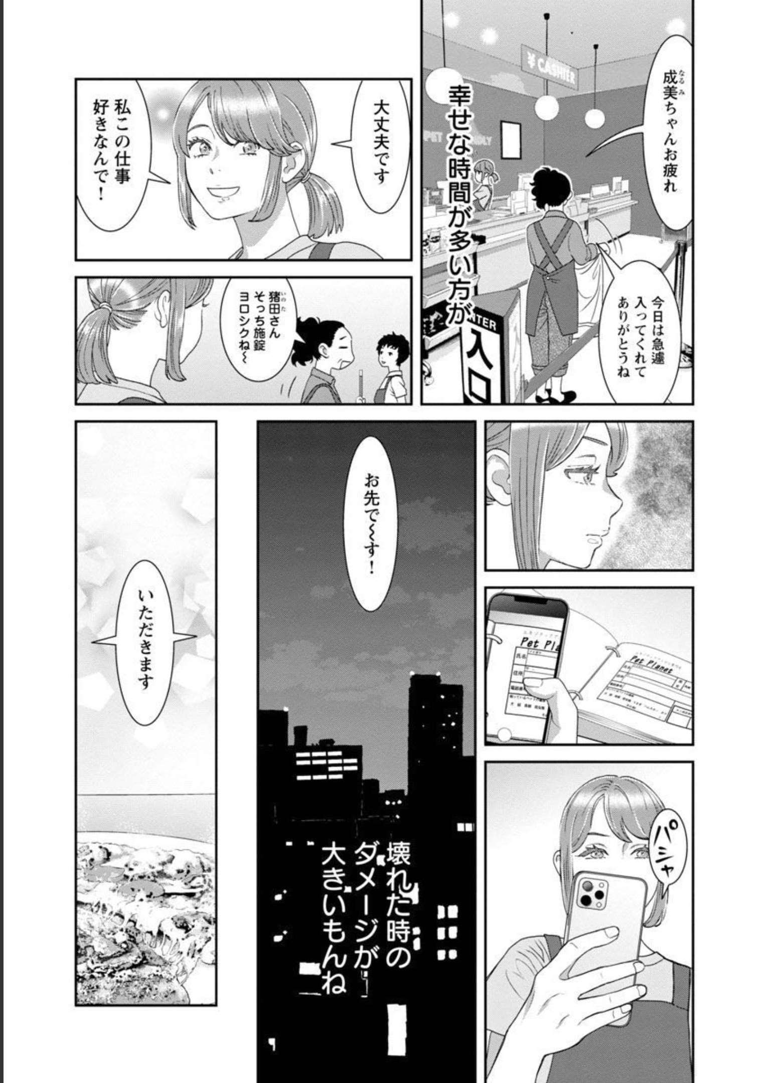 MY ABSOLUTE YOUTHFULNESS IN SUMMER - raw - Chapter 20 - https://jpdd.ccdd.to/JPDD/myabsoluteyouthfulnessinsummer/209368/ll35dpqyzkt.jpg