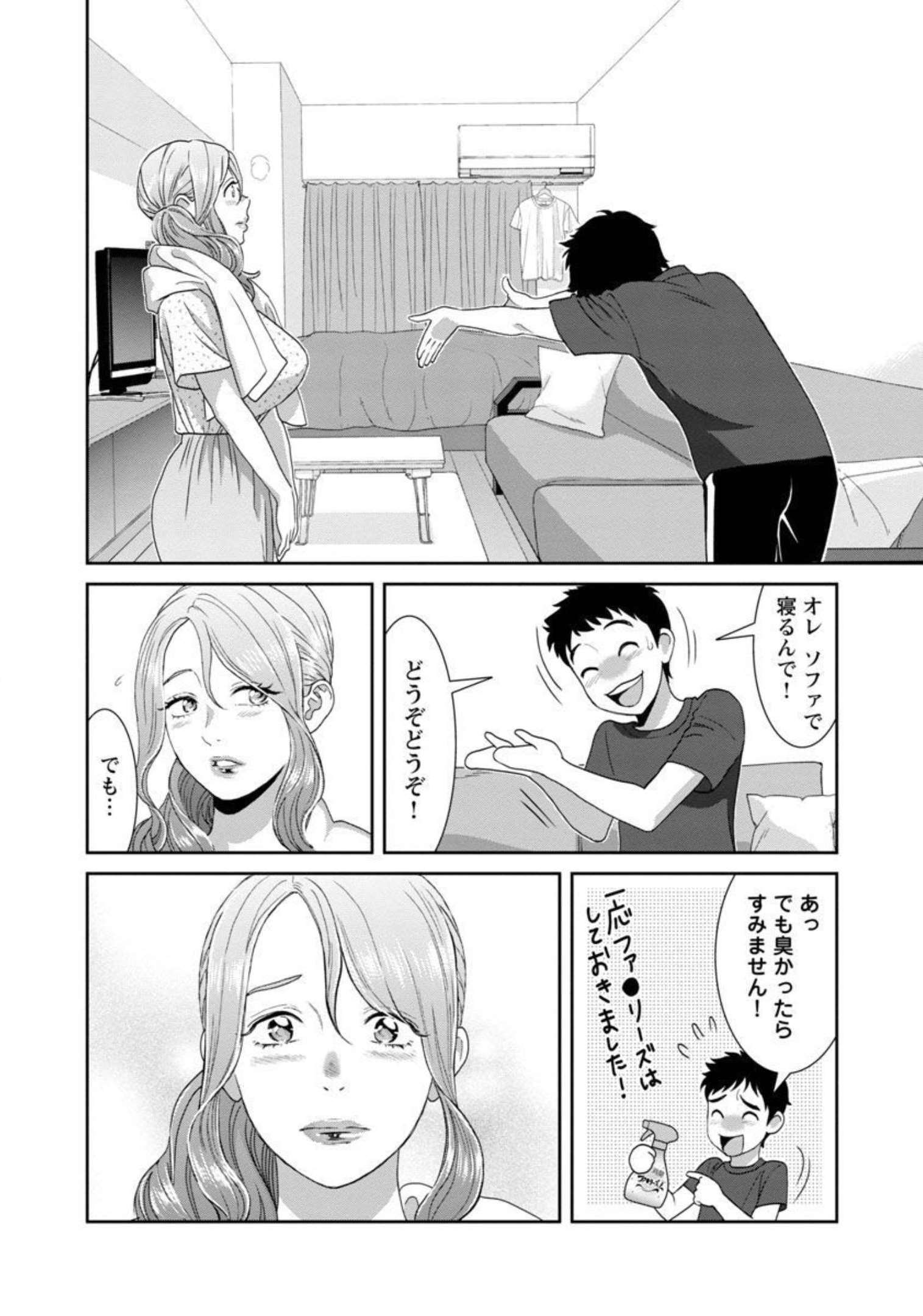 MY ABSOLUTE YOUTHFULNESS IN SUMMER - raw - Chapter 20 - https://jpdd.ccdd.to/JPDD/myabsoluteyouthfulnessinsummer/209368/qwede2omj2t.jpg