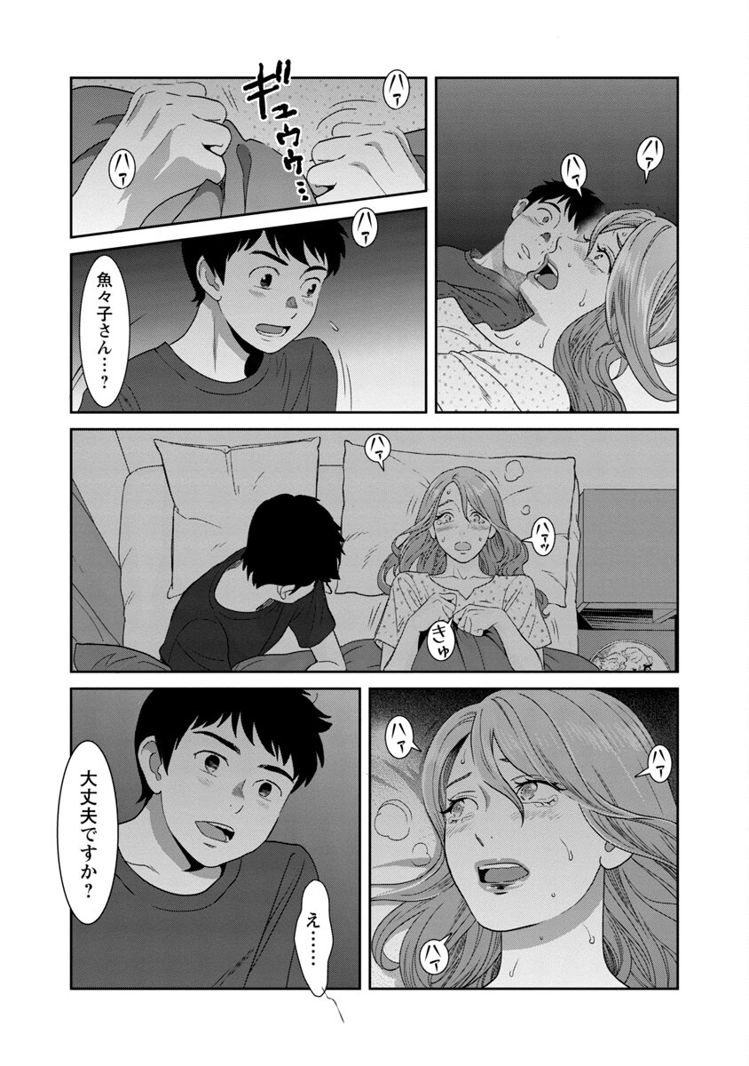 MY ABSOLUTE YOUTHFULNESS IN SUMMER - raw - Chapter 21 - https://jpdd.ccdd.to/JPDD/myabsoluteyouthfulnessinsummer/213503/d4yznaojze4.jpg