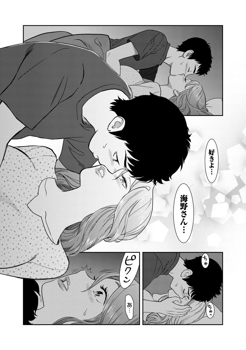 MY ABSOLUTE YOUTHFULNESS IN SUMMER - raw - Chapter 21 - https://jpdd.ccdd.to/JPDD/myabsoluteyouthfulnessinsummer/213503/eqhkcqq4kn3.jpg