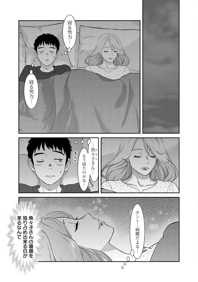 MY ABSOLUTE YOUTHFULNESS IN SUMMER - raw - Chapter 21 - https://jpdd.ccdd.to/JPDD/myabsoluteyouthfulnessinsummer/213503/hbvgnn0rs0e.jpg