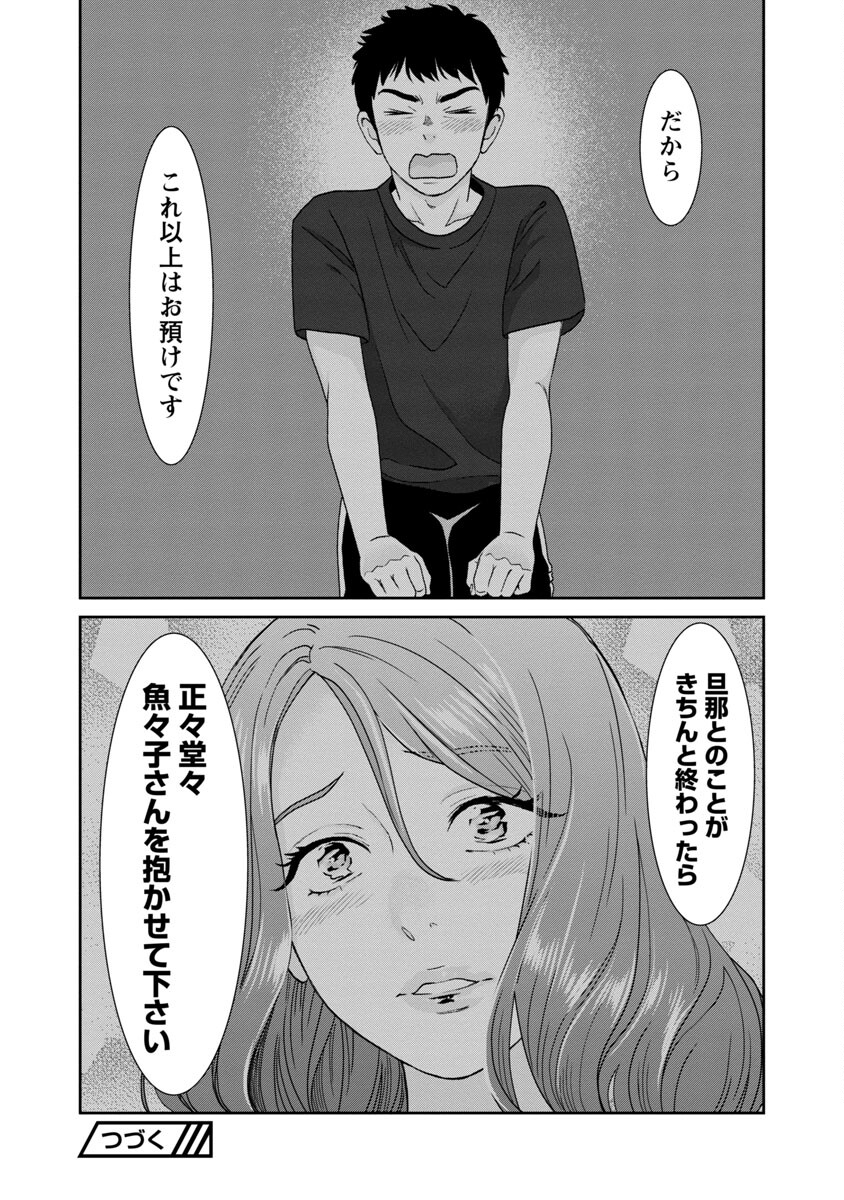 MY ABSOLUTE YOUTHFULNESS IN SUMMER - raw - Chapter 21 - https://jpdd.ccdd.to/JPDD/myabsoluteyouthfulnessinsummer/213503/ieadgjryqrh.jpg