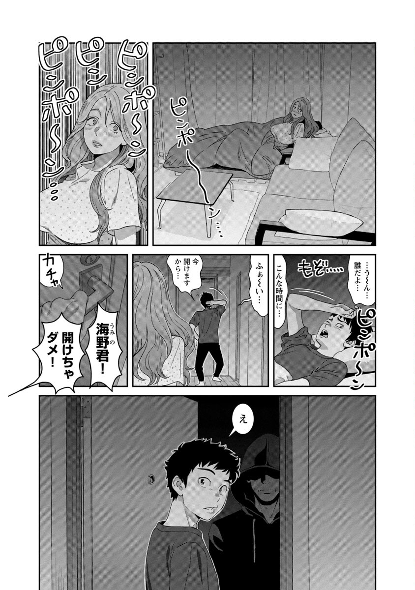 MY ABSOLUTE YOUTHFULNESS IN SUMMER - raw - Chapter 21 - https://jpdd.ccdd.to/JPDD/myabsoluteyouthfulnessinsummer/213503/j55avax4efg.jpg