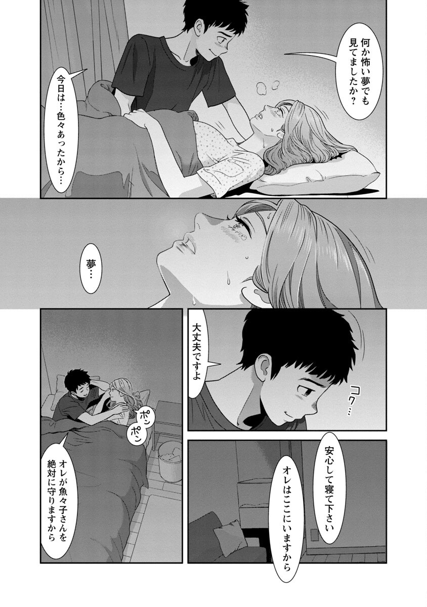 MY ABSOLUTE YOUTHFULNESS IN SUMMER - raw - Chapter 21 - https://jpdd.ccdd.to/JPDD/myabsoluteyouthfulnessinsummer/213503/ms0akgdntlc.jpg