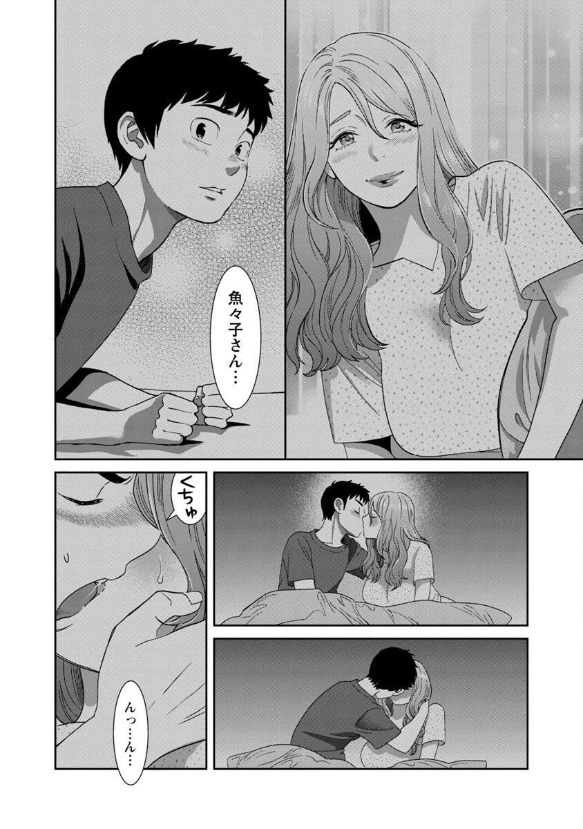MY ABSOLUTE YOUTHFULNESS IN SUMMER - raw - Chapter 21 - https://jpdd.ccdd.to/JPDD/myabsoluteyouthfulnessinsummer/213503/n1htn4s30ku.jpg