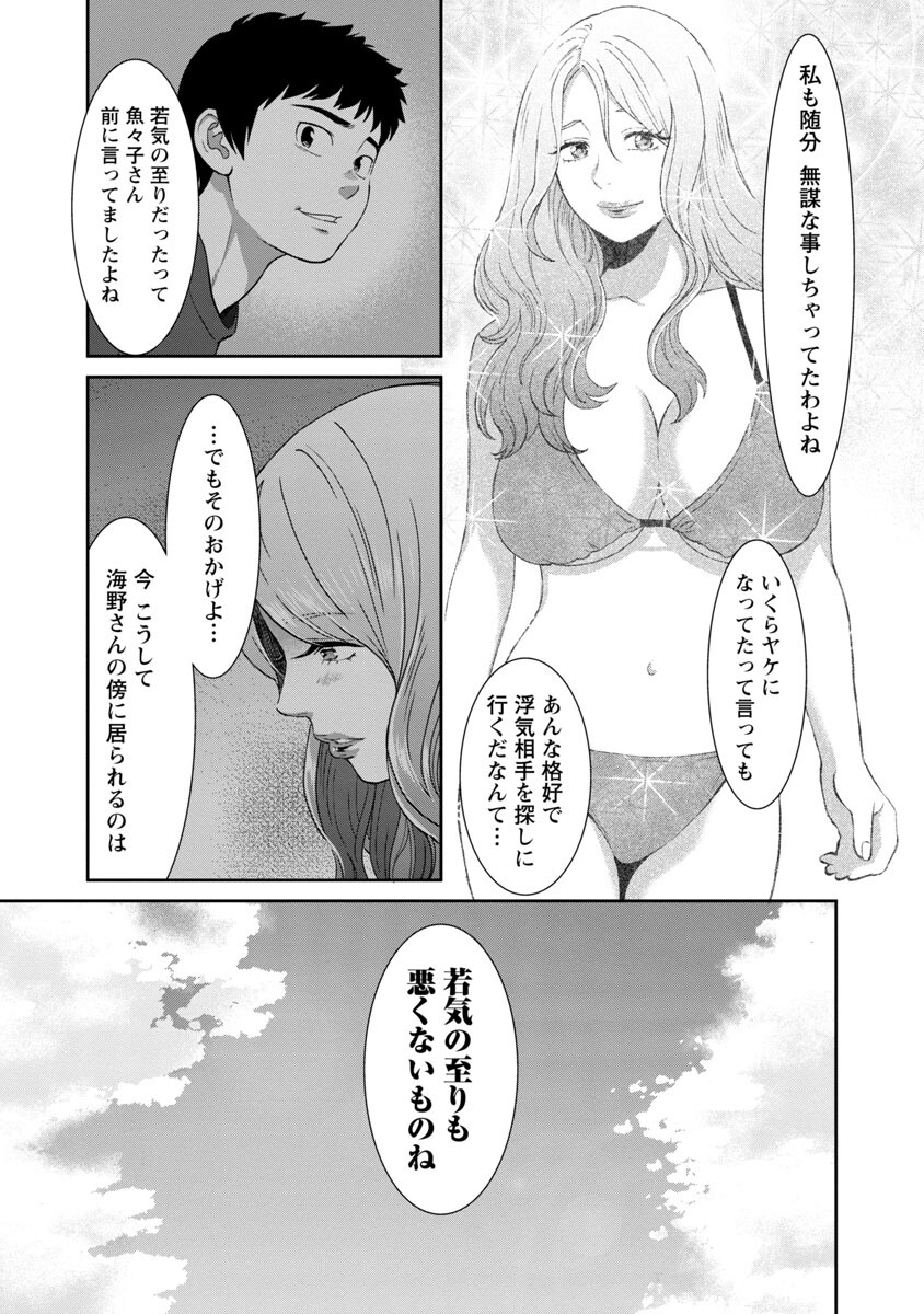 MY ABSOLUTE YOUTHFULNESS IN SUMMER - raw - Chapter 21 - https://jpdd.ccdd.to/JPDD/myabsoluteyouthfulnessinsummer/213503/wd2dhnqhdbt.jpg
