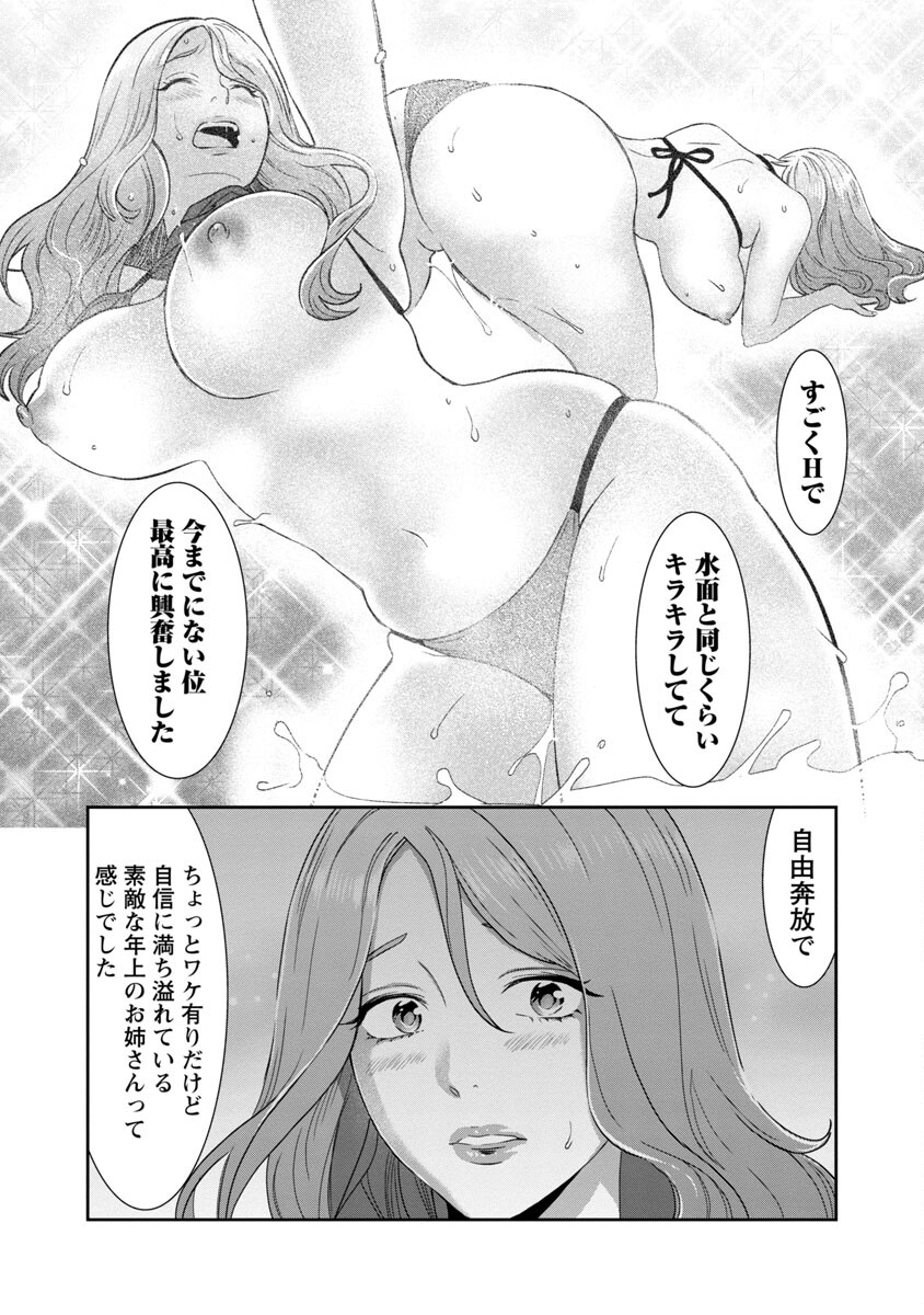 MY ABSOLUTE YOUTHFULNESS IN SUMMER - raw - Chapter 21 - https://jpdd.ccdd.to/JPDD/myabsoluteyouthfulnessinsummer/213503/xflwxg2w0dy.jpg
