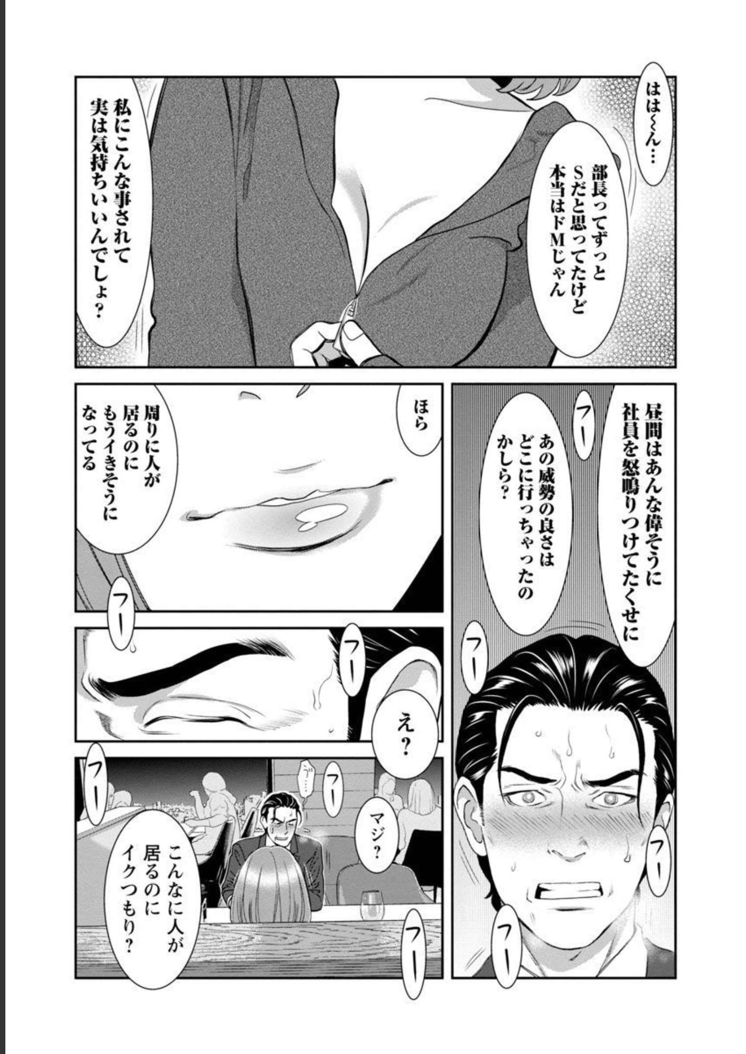 MY ABSOLUTE YOUTHFULNESS IN SUMMER - raw - Chapter 22 - https://jpdd.ccdd.to/JPDD/myabsoluteyouthfulnessinsummer/218059/22wwz0jyukr.jpg