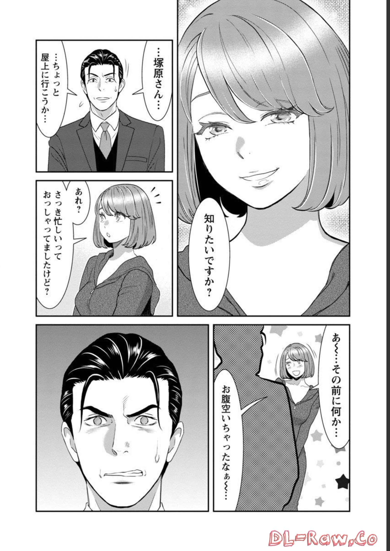 MY ABSOLUTE YOUTHFULNESS IN SUMMER - raw - Chapter 22 - https://jpdd.ccdd.to/JPDD/myabsoluteyouthfulnessinsummer/218059/ehsfyauoicf.jpg