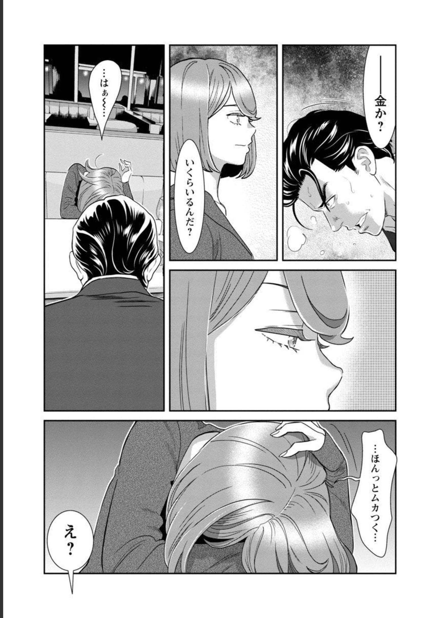 MY ABSOLUTE YOUTHFULNESS IN SUMMER - raw - Chapter 22 - https://jpdd.ccdd.to/JPDD/myabsoluteyouthfulnessinsummer/218059/f4kjb30gfvu.jpg