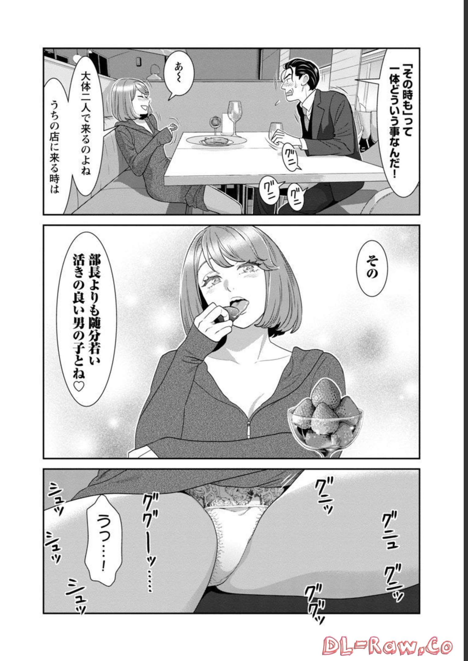 MY ABSOLUTE YOUTHFULNESS IN SUMMER - raw - Chapter 22 - https://jpdd.ccdd.to/JPDD/myabsoluteyouthfulnessinsummer/218059/o5io0pztnne.jpg